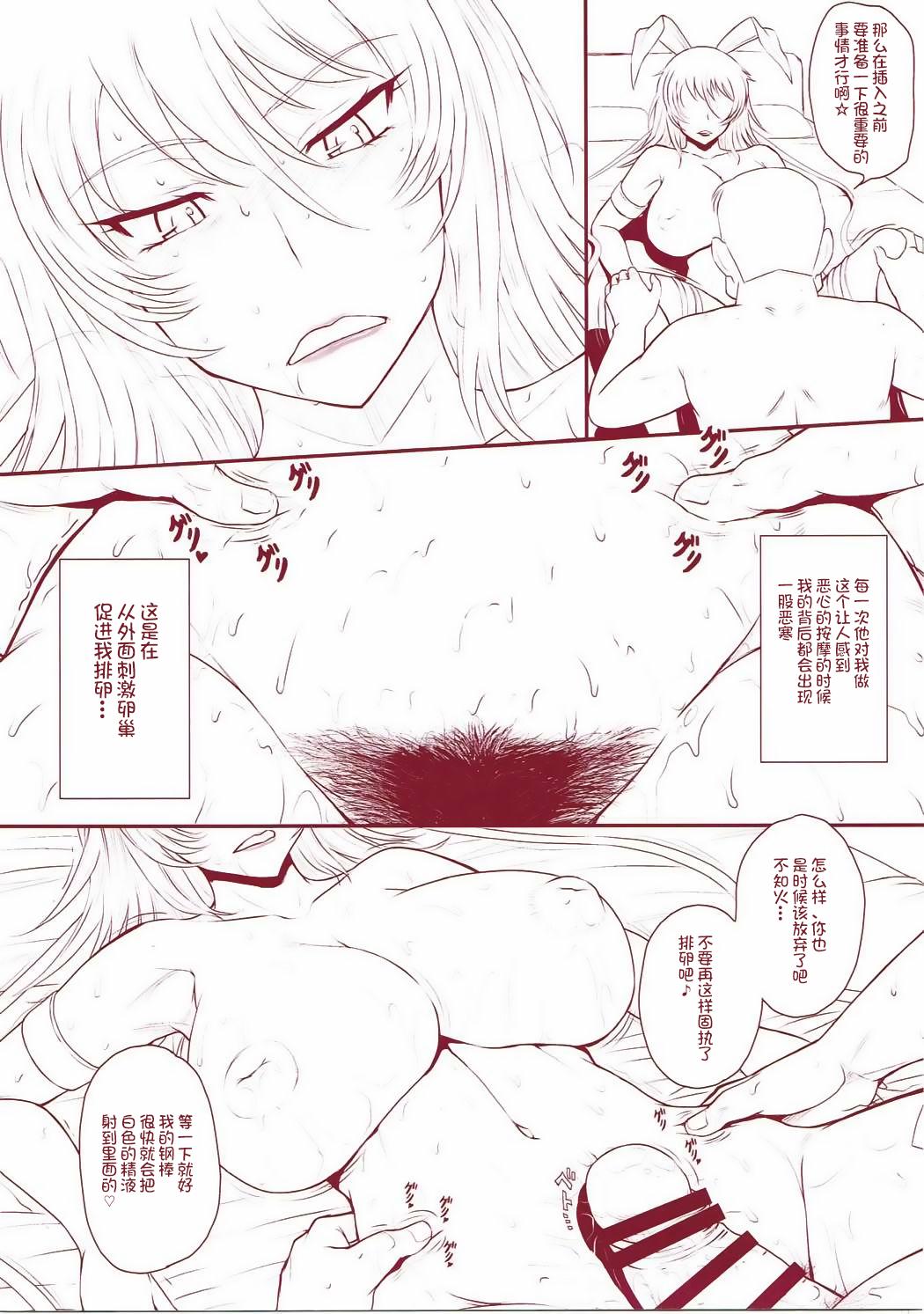 矢崎×不知火 種付けセックス(C88) [むうんるうらあ (月野定規)]  (対魔忍ユキカゼ) [中国翻訳](10页)