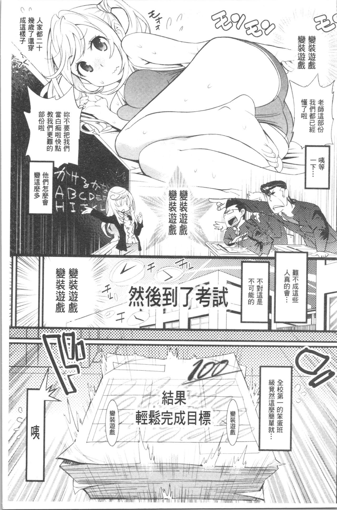 ごちそうタイツ[岸里さとし]  [中国翻訳](235页)