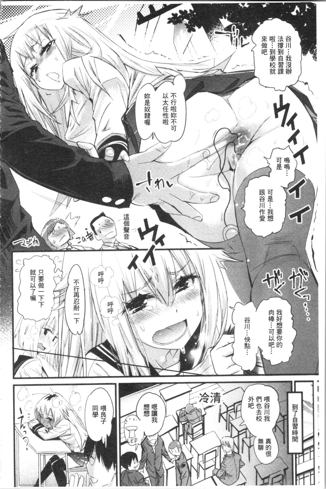 ごちそうタイツ[岸里さとし]  [中国翻訳](235页)