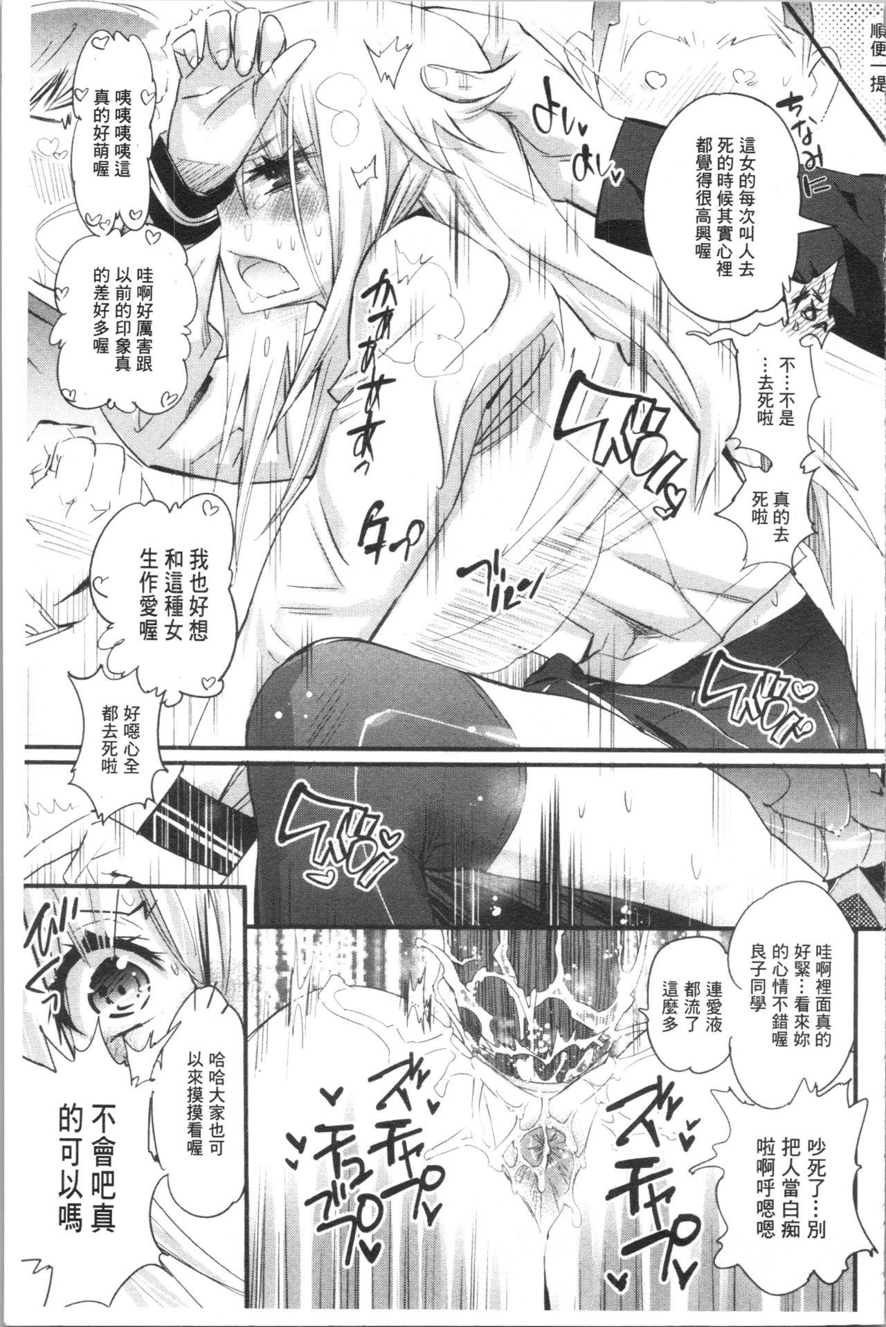 ごちそうタイツ[岸里さとし]  [中国翻訳](235页)