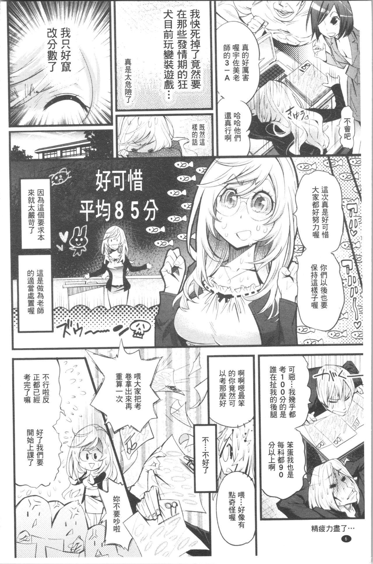 ごちそうタイツ[岸里さとし]  [中国翻訳](235页)