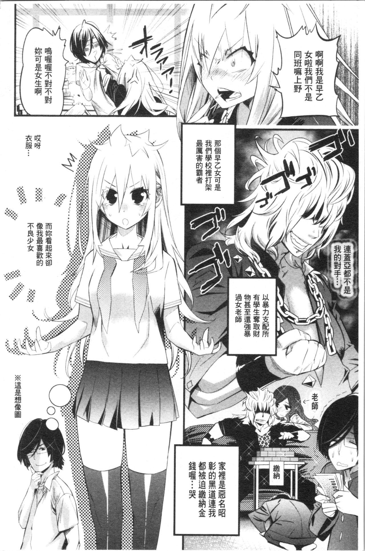 ごちそうタイツ[岸里さとし]  [中国翻訳](235页)