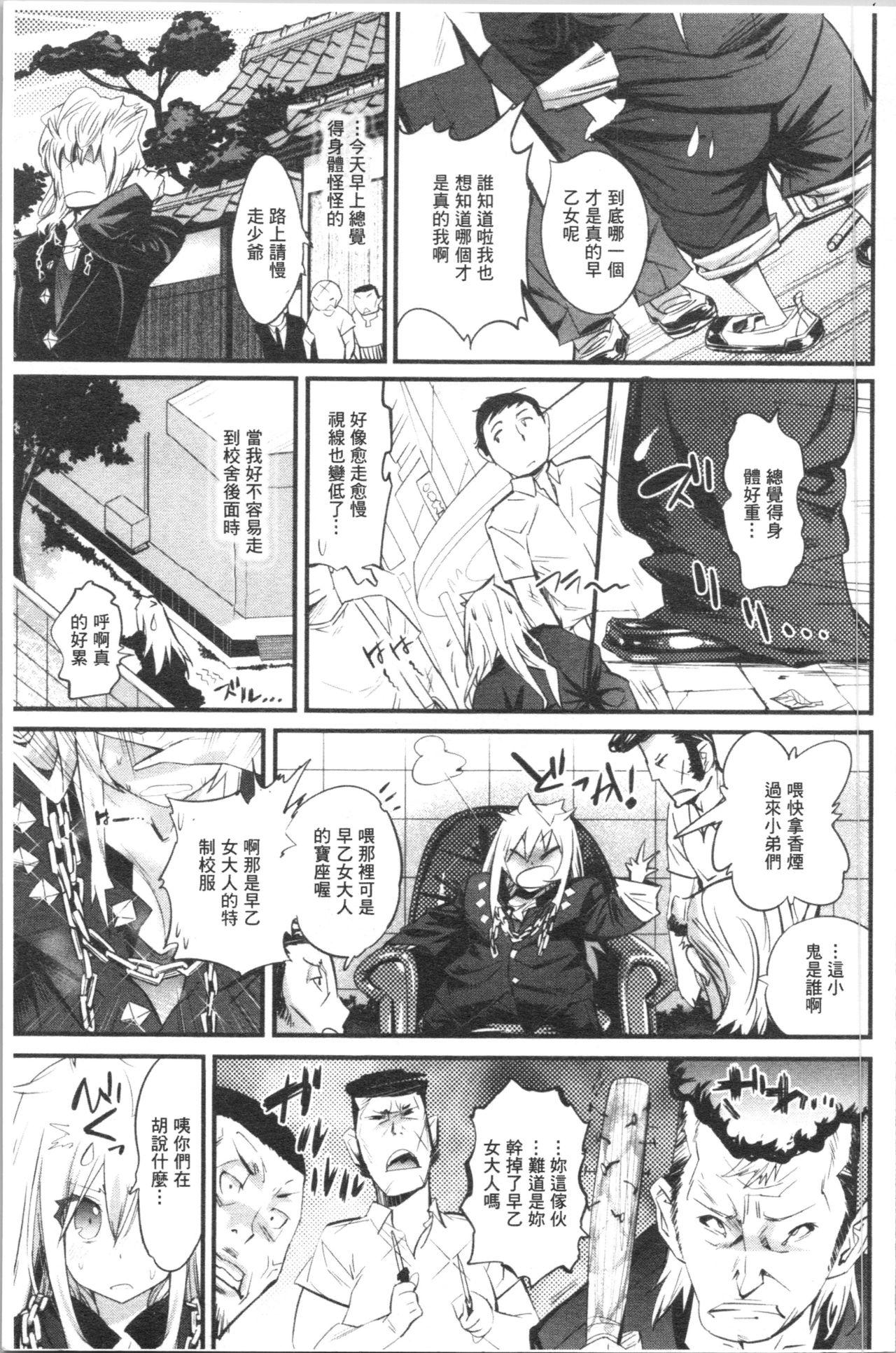 ごちそうタイツ[岸里さとし]  [中国翻訳](235页)