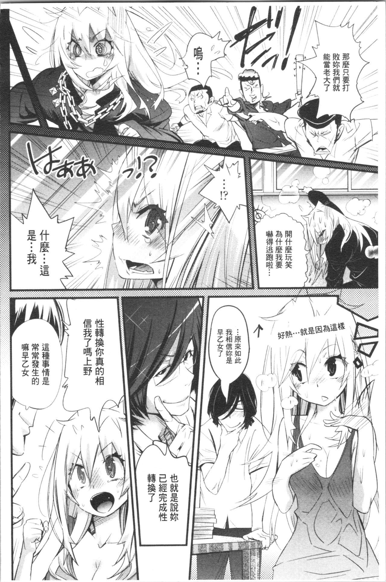 ごちそうタイツ[岸里さとし]  [中国翻訳](235页)