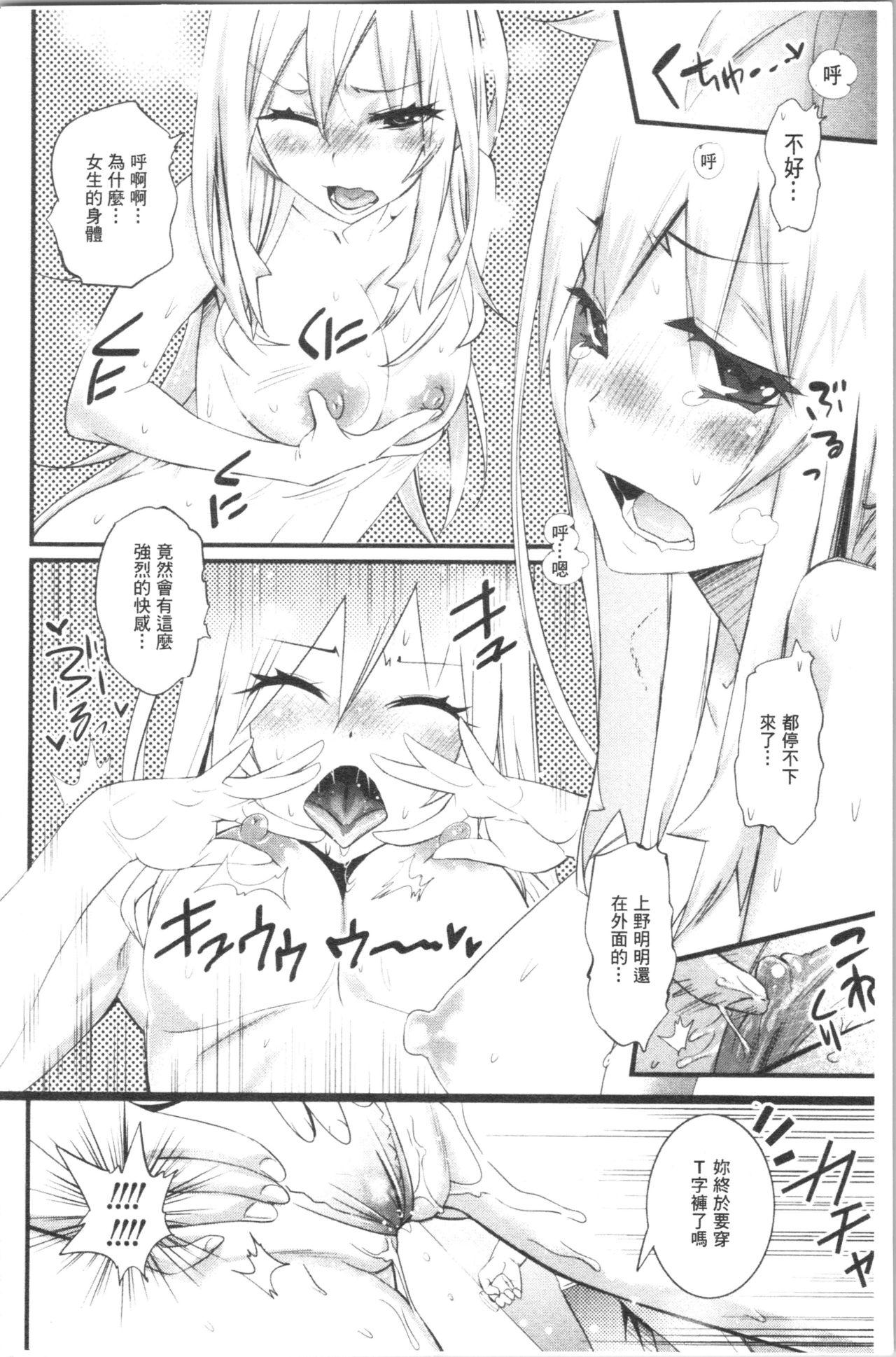 ごちそうタイツ[岸里さとし]  [中国翻訳](235页)