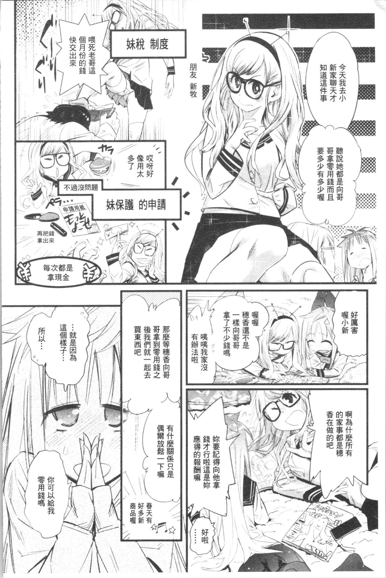 ごちそうタイツ[岸里さとし]  [中国翻訳](235页)