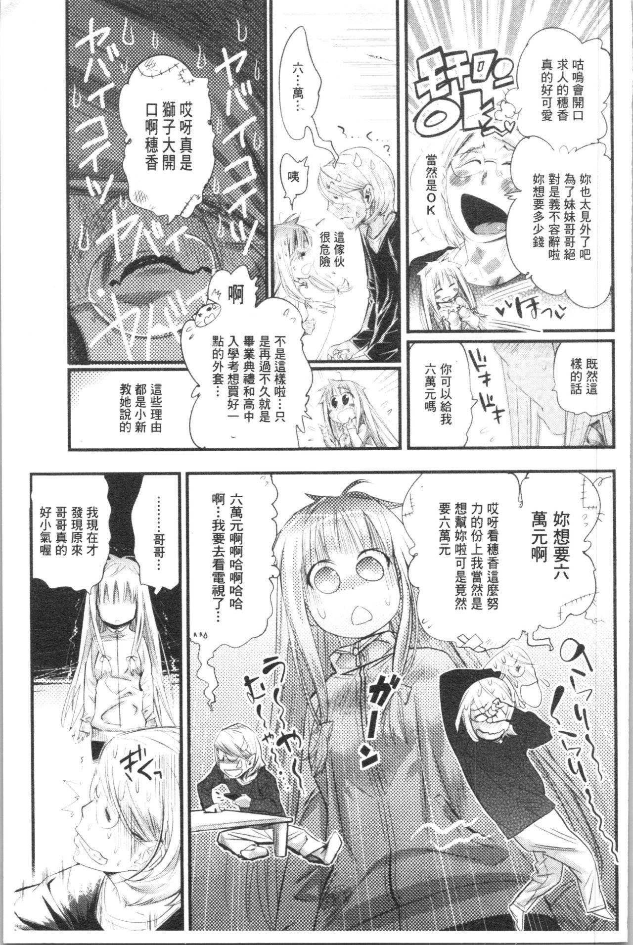 ごちそうタイツ[岸里さとし]  [中国翻訳](235页)