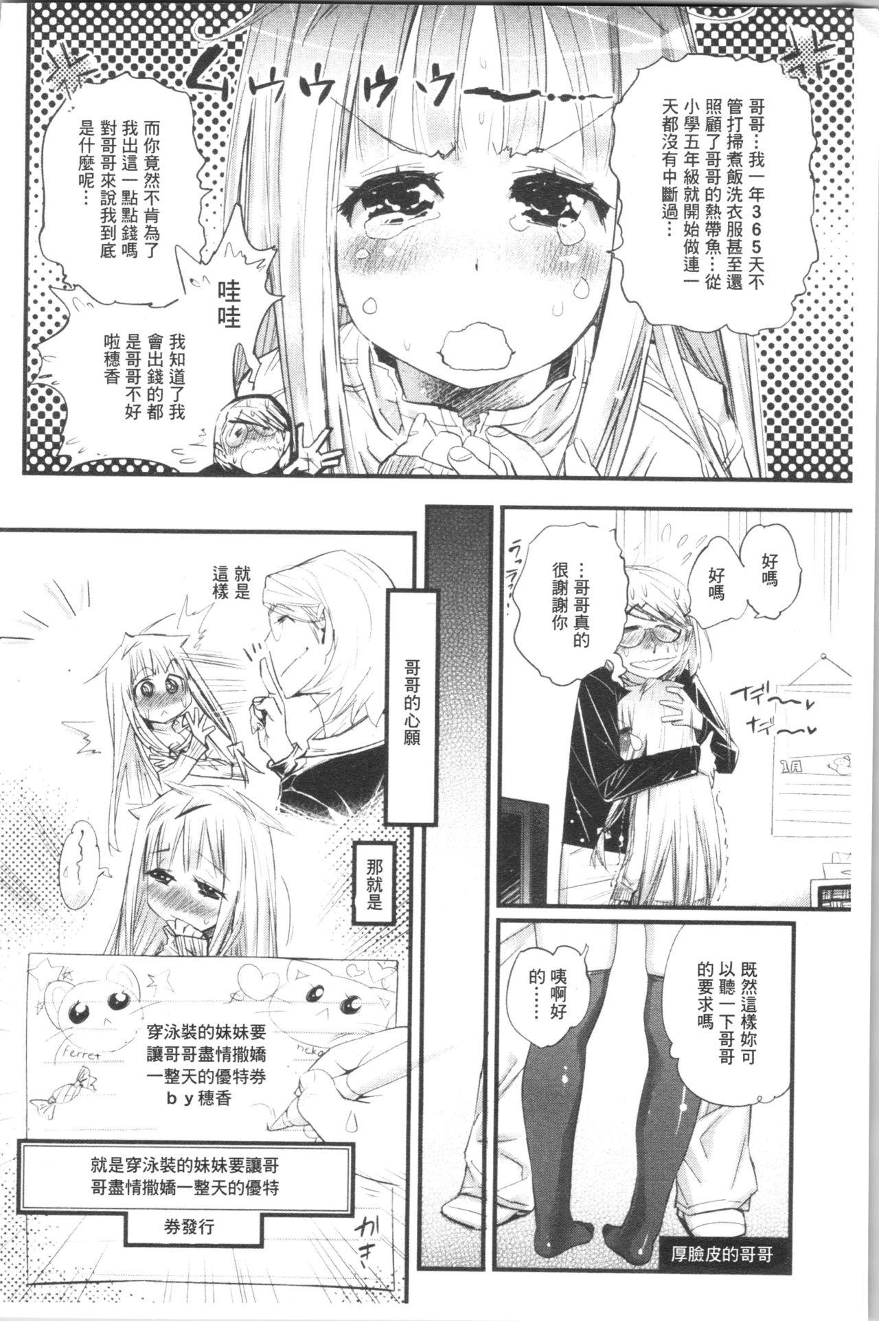 ごちそうタイツ[岸里さとし]  [中国翻訳](235页)