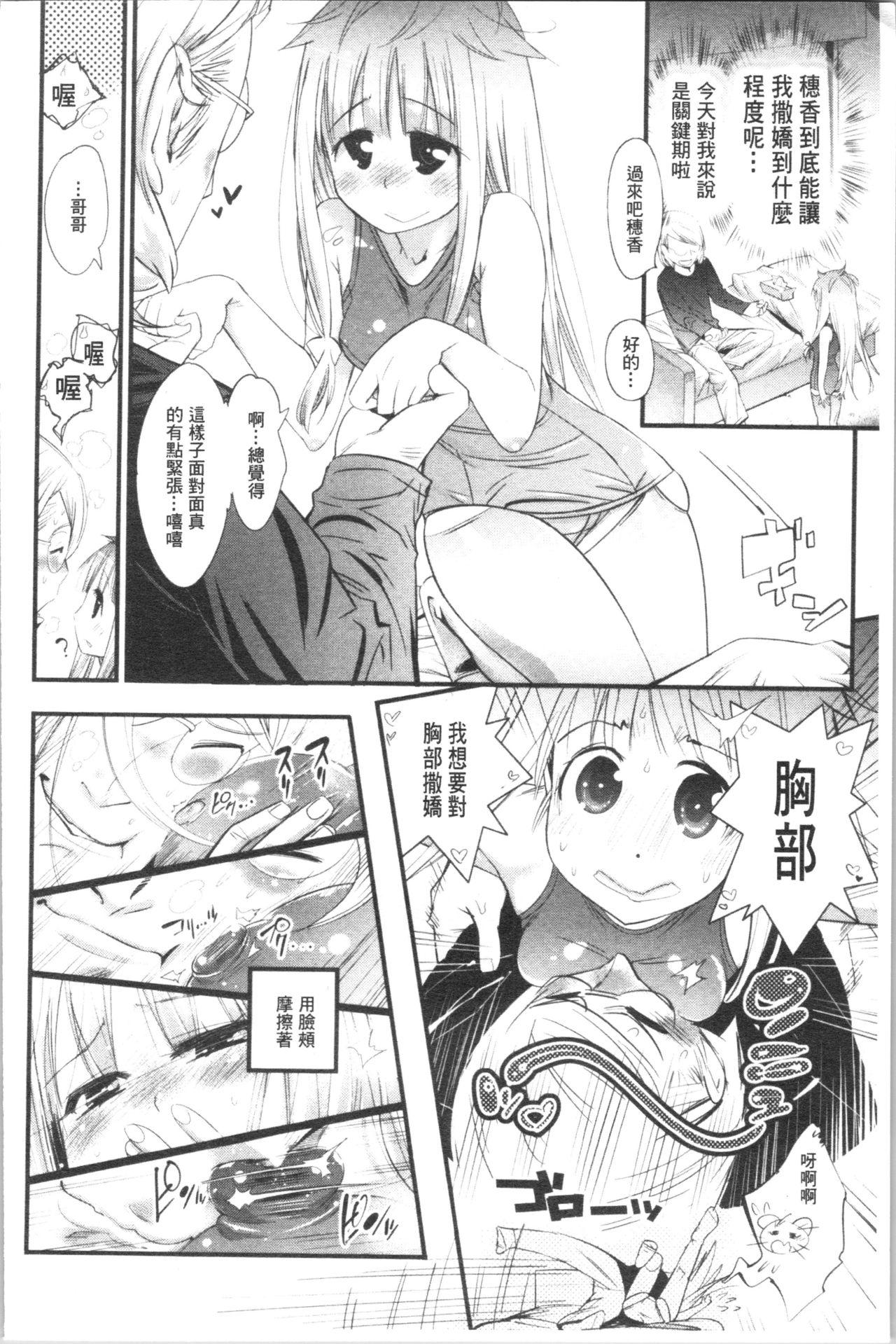 ごちそうタイツ[岸里さとし]  [中国翻訳](235页)