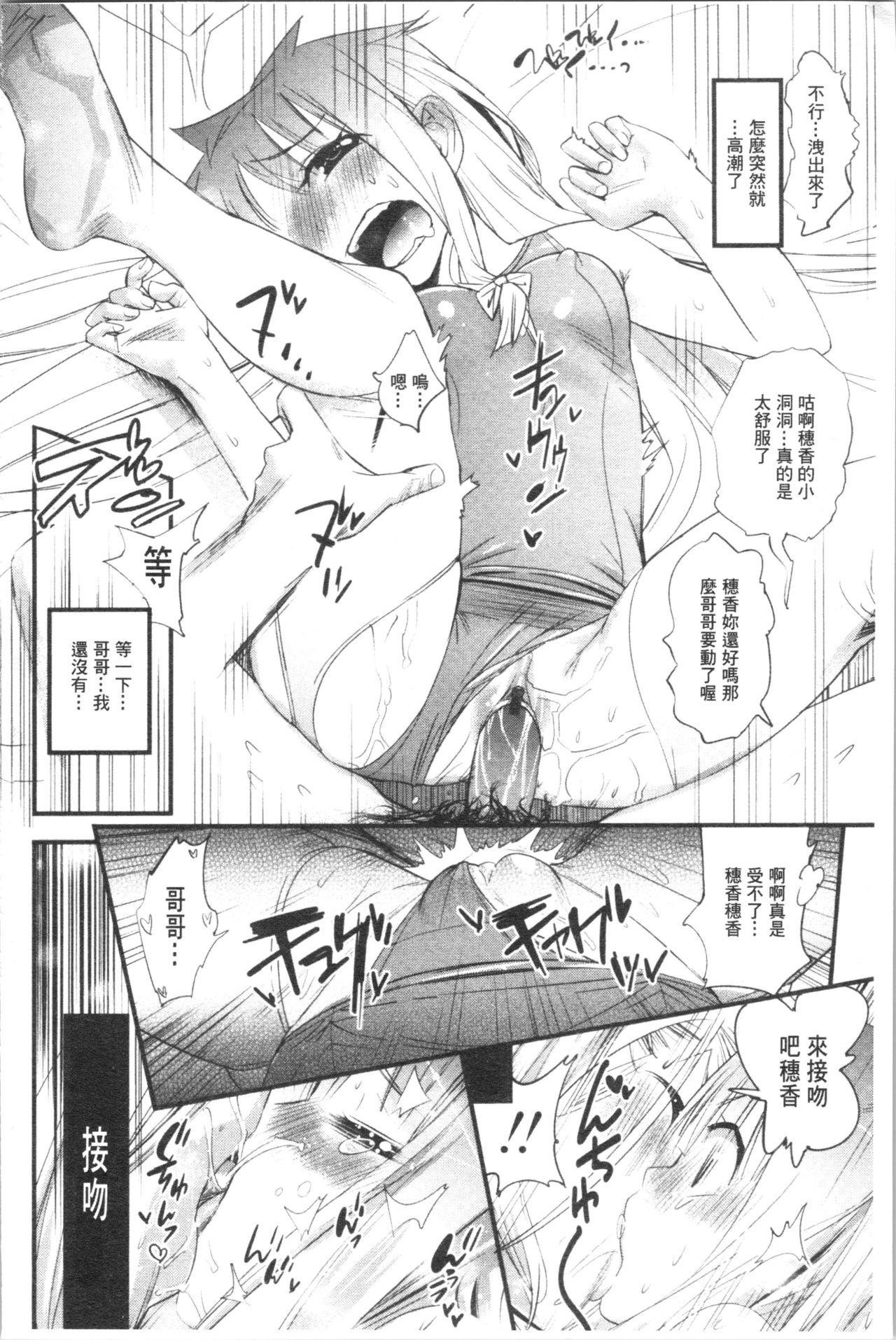 ごちそうタイツ[岸里さとし]  [中国翻訳](235页)