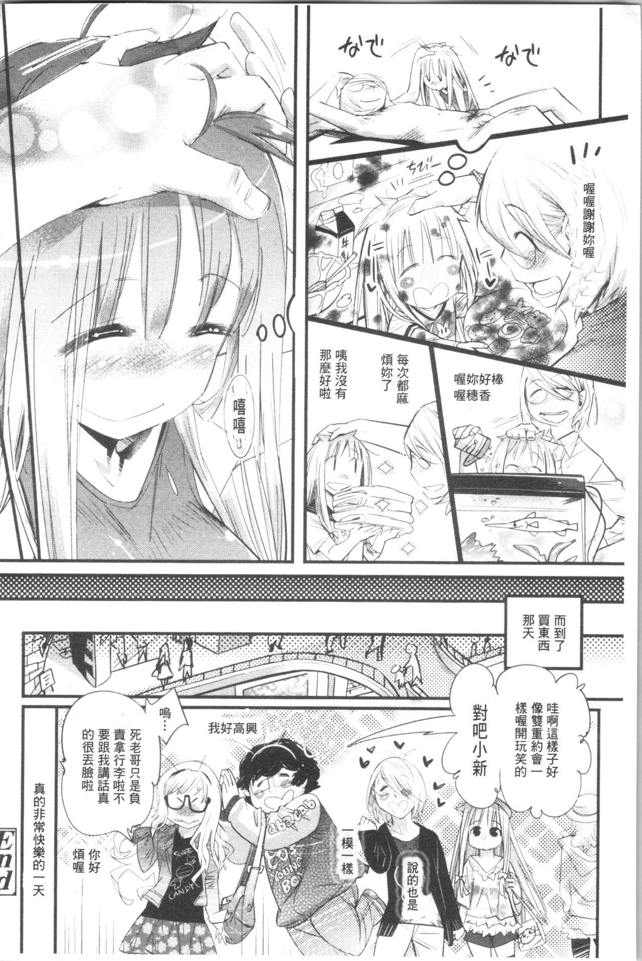 ごちそうタイツ[岸里さとし]  [中国翻訳](235页)