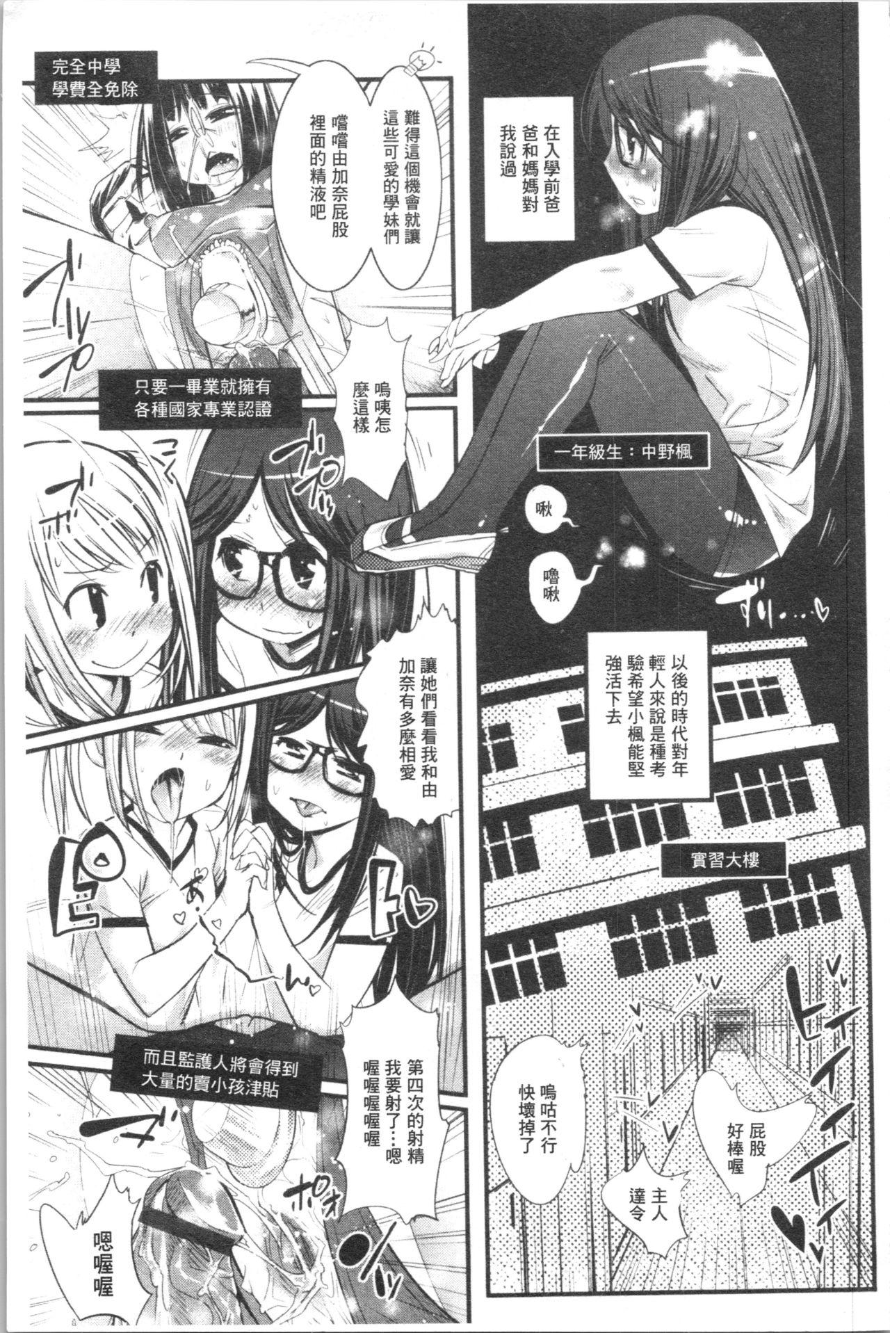 ごちそうタイツ[岸里さとし]  [中国翻訳](235页)