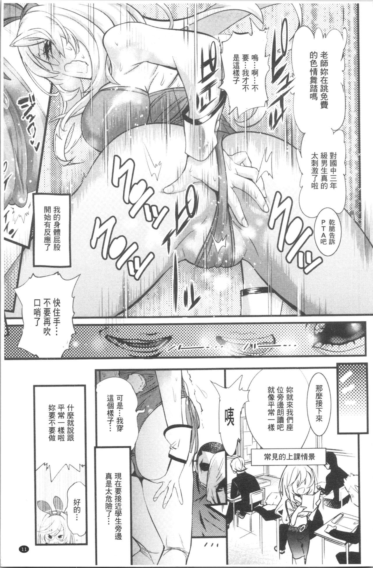 ごちそうタイツ[岸里さとし]  [中国翻訳](235页)