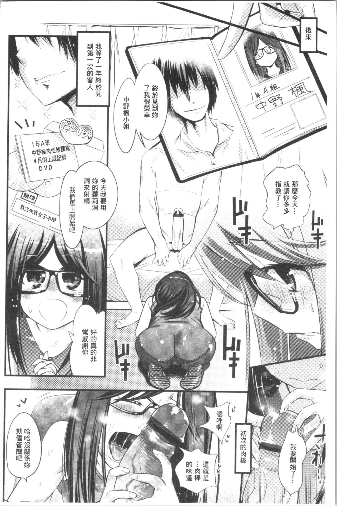 ごちそうタイツ[岸里さとし]  [中国翻訳](235页)