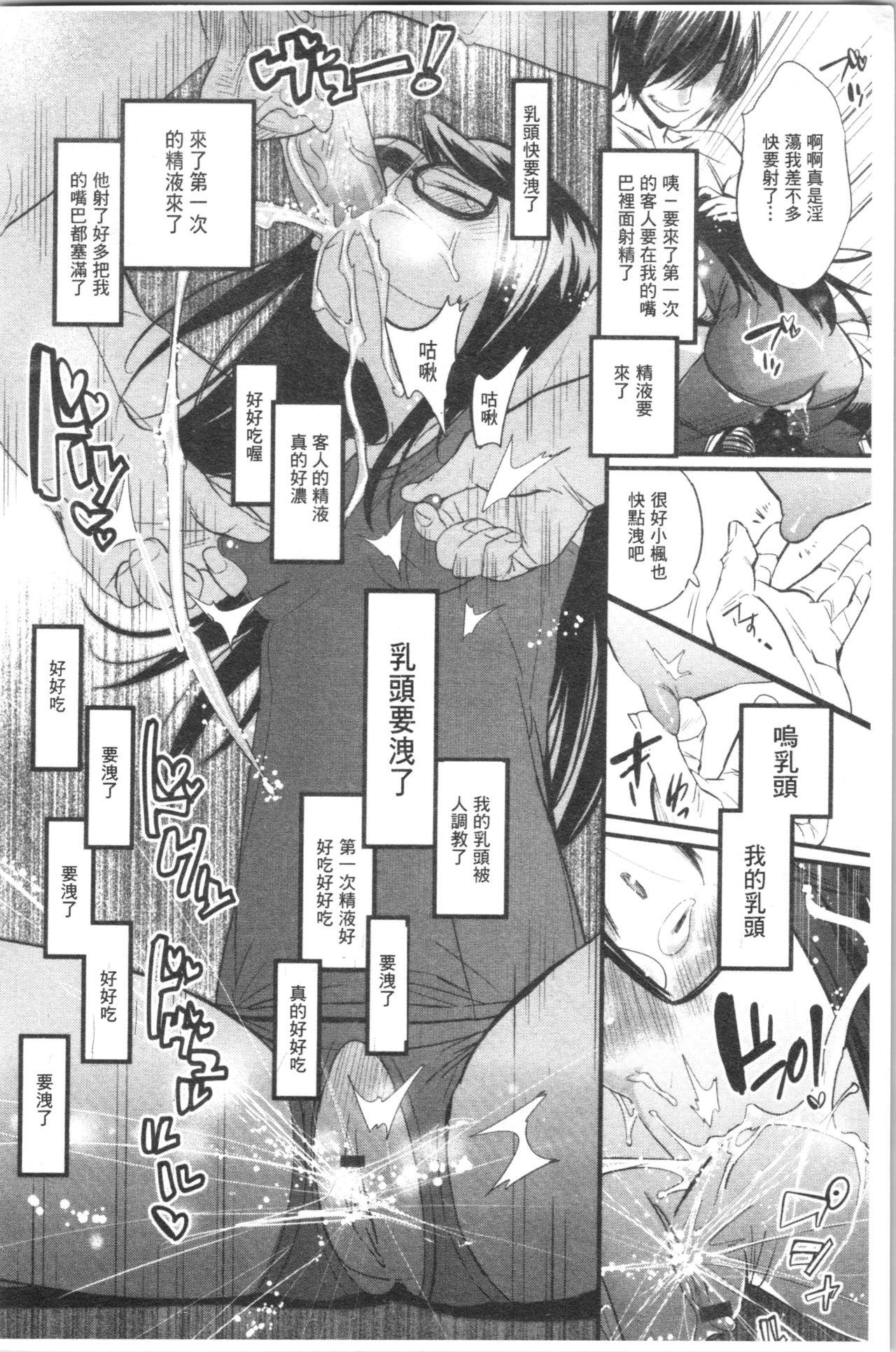 ごちそうタイツ[岸里さとし]  [中国翻訳](235页)