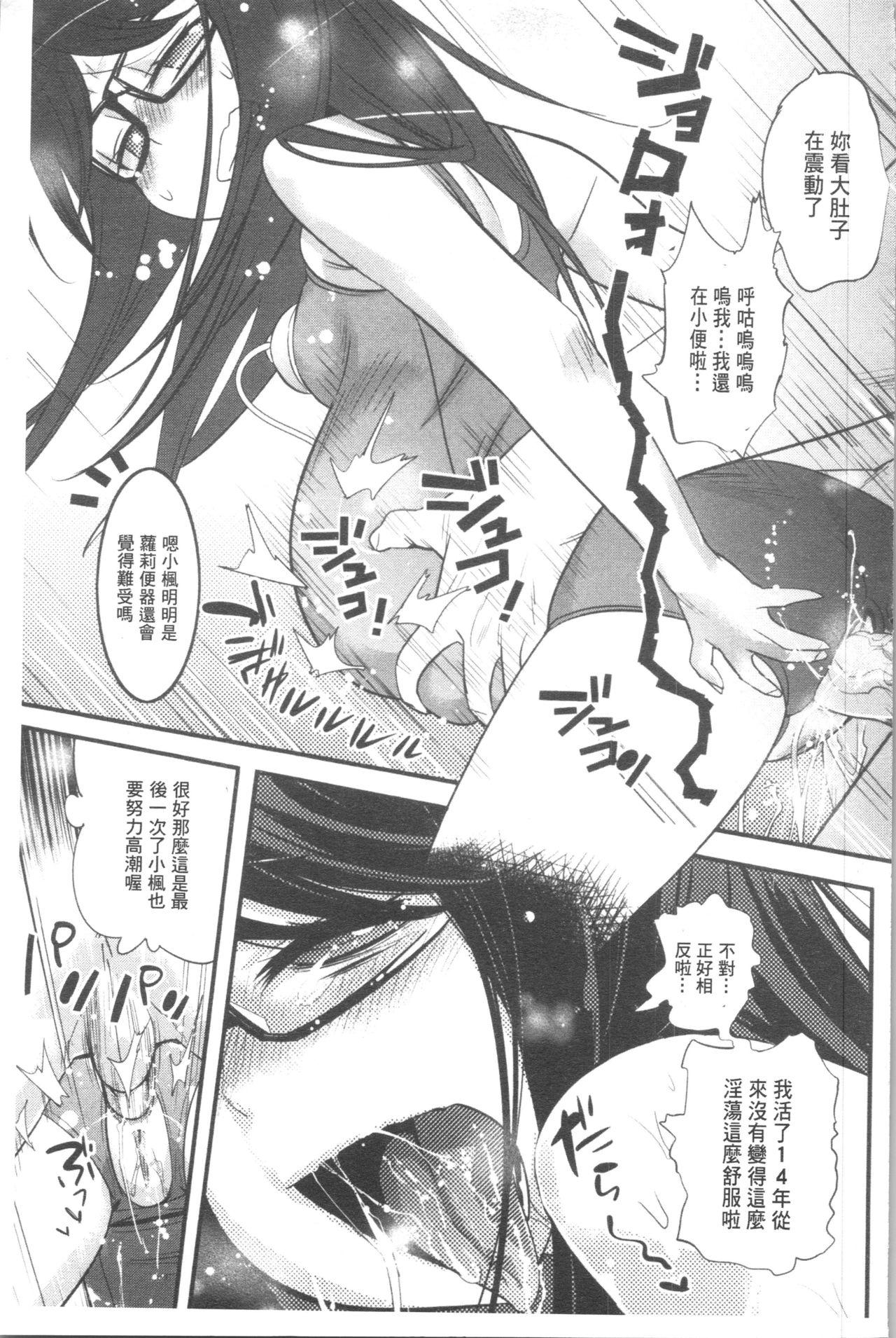 ごちそうタイツ[岸里さとし]  [中国翻訳](235页)