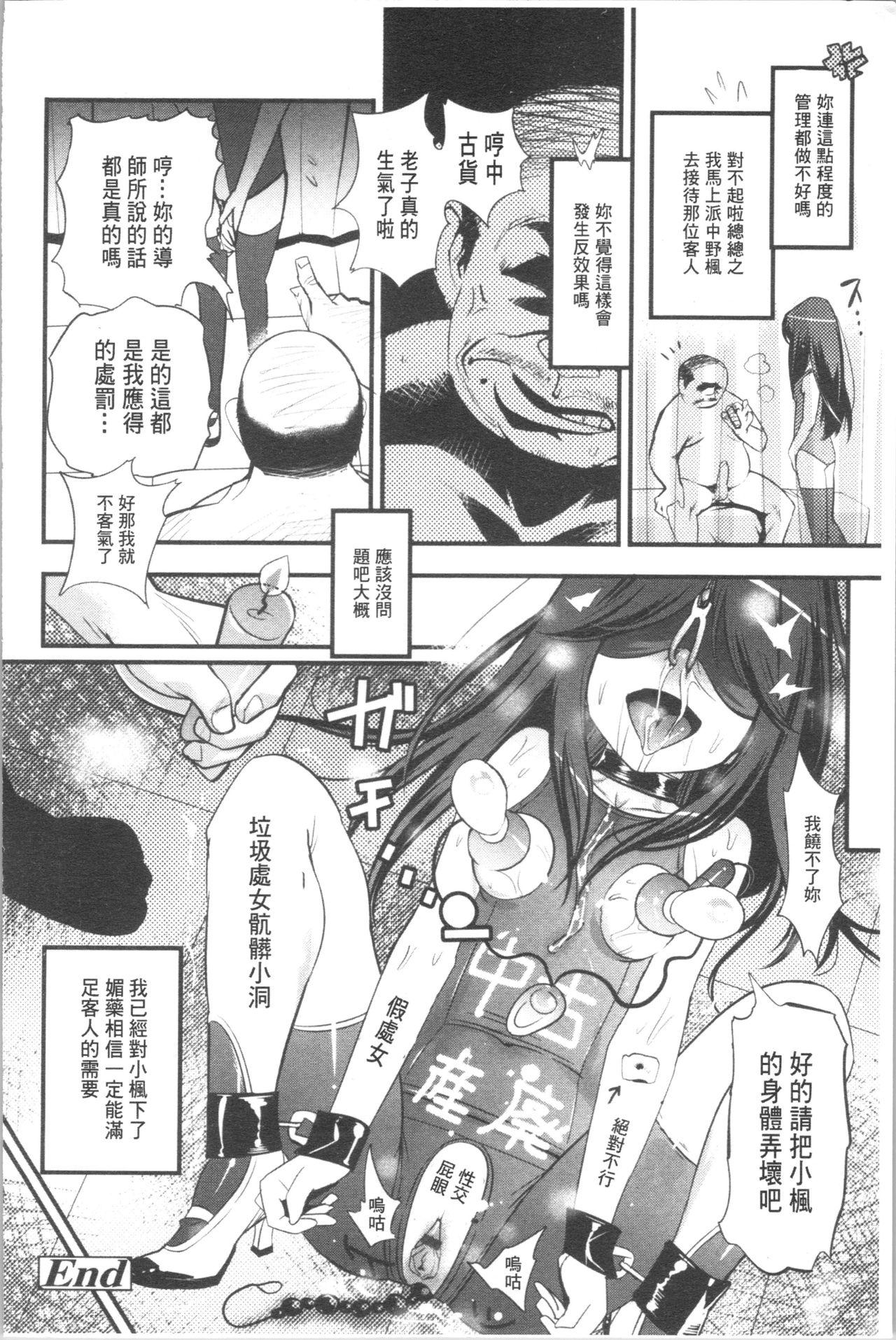 ごちそうタイツ[岸里さとし]  [中国翻訳](235页)