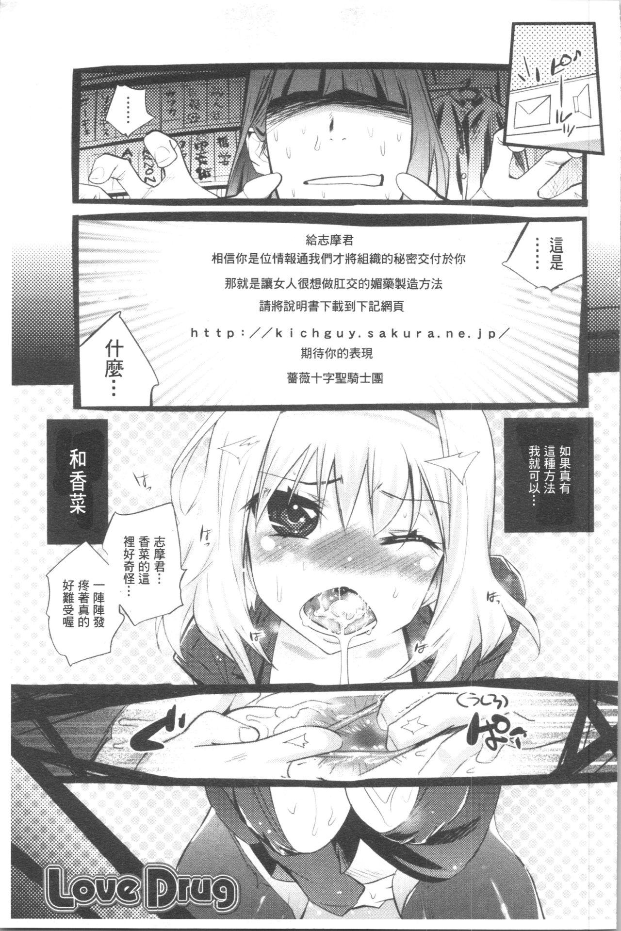 ごちそうタイツ[岸里さとし]  [中国翻訳](235页)