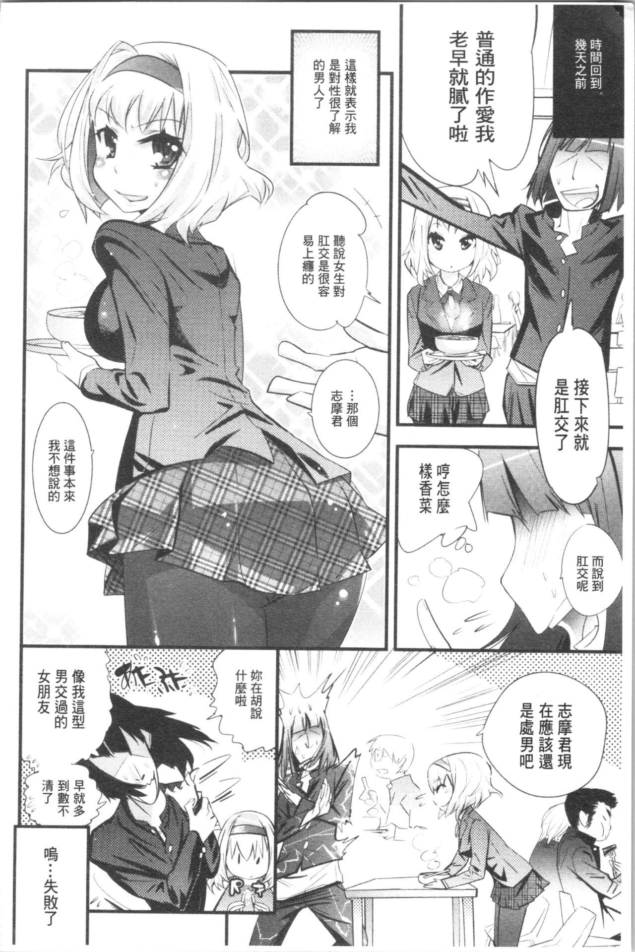 ごちそうタイツ[岸里さとし]  [中国翻訳](235页)