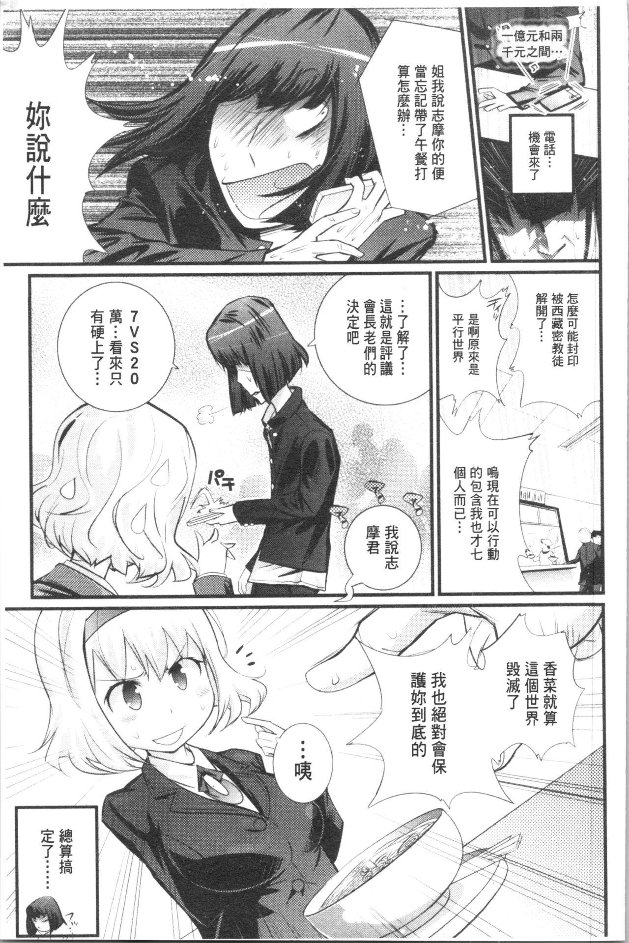 ごちそうタイツ[岸里さとし]  [中国翻訳](235页)