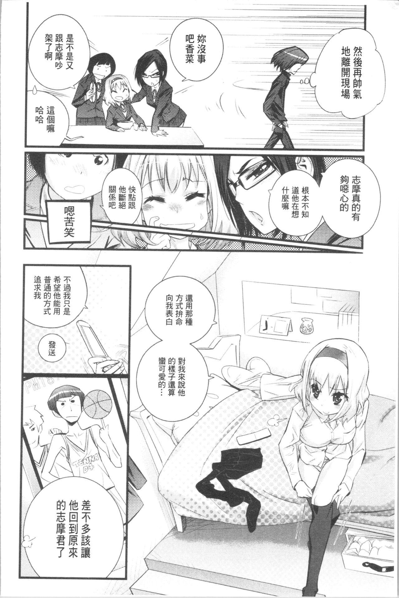 ごちそうタイツ[岸里さとし]  [中国翻訳](235页)