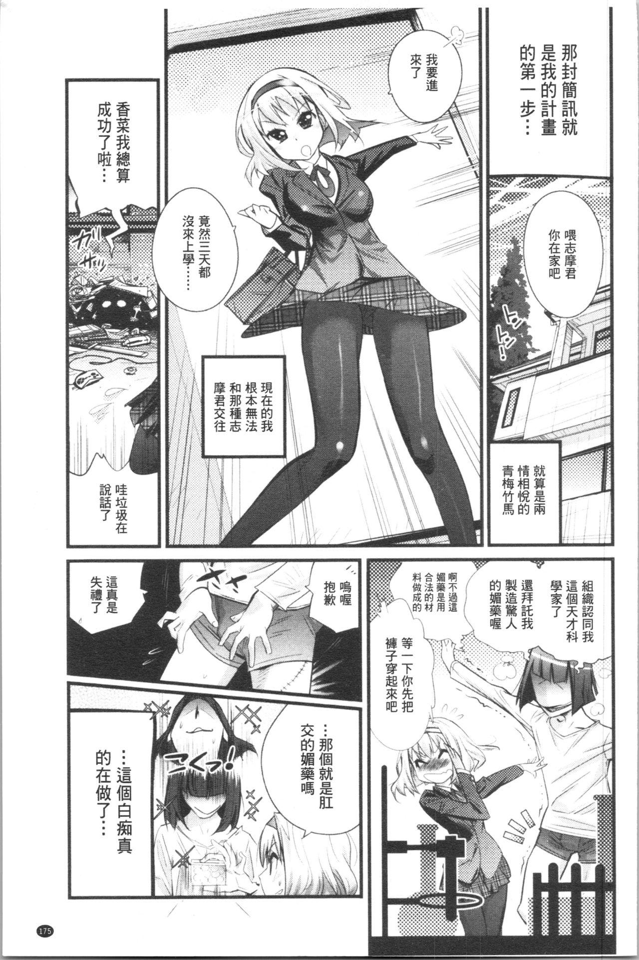 ごちそうタイツ[岸里さとし]  [中国翻訳](235页)