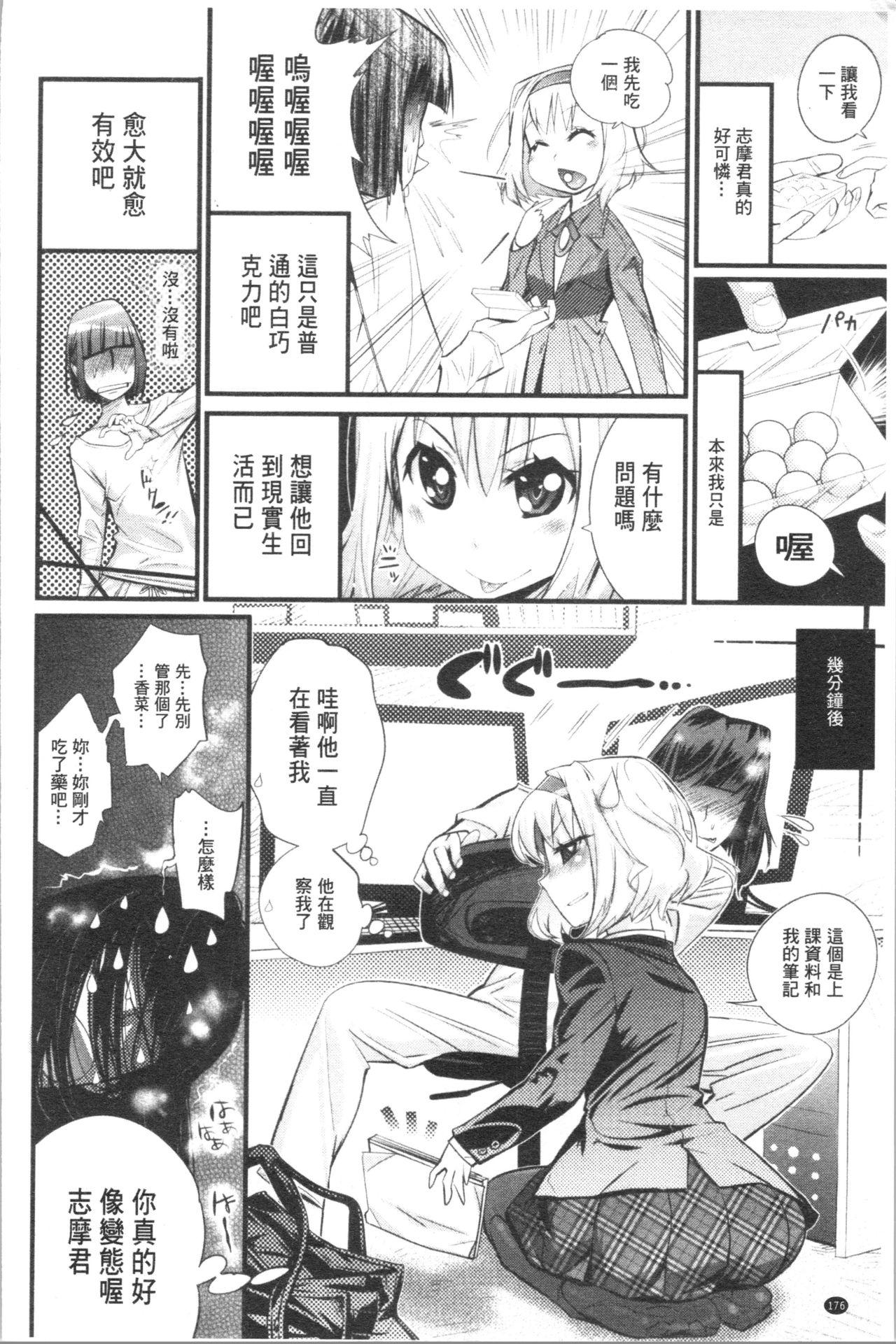 ごちそうタイツ[岸里さとし]  [中国翻訳](235页)