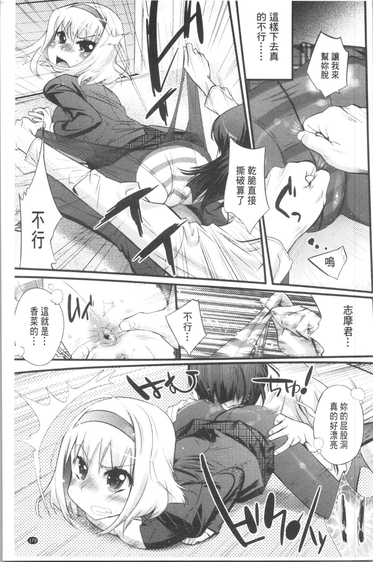 ごちそうタイツ[岸里さとし]  [中国翻訳](235页)