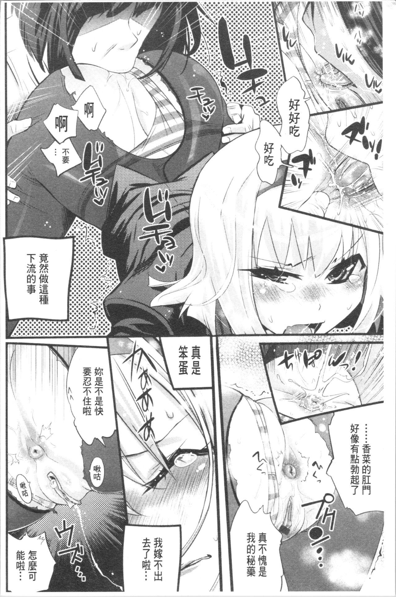 ごちそうタイツ[岸里さとし]  [中国翻訳](235页)