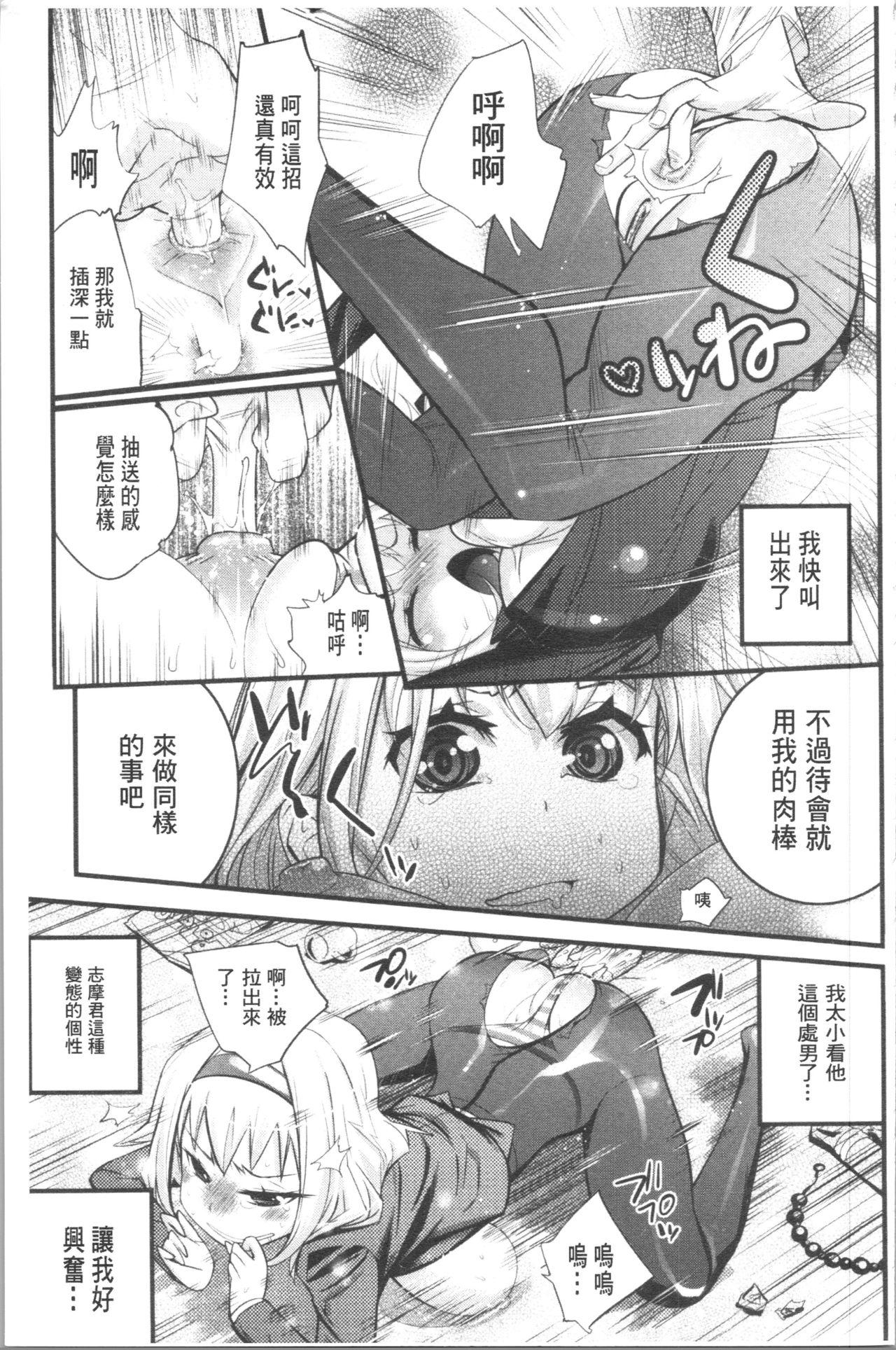 ごちそうタイツ[岸里さとし]  [中国翻訳](235页)