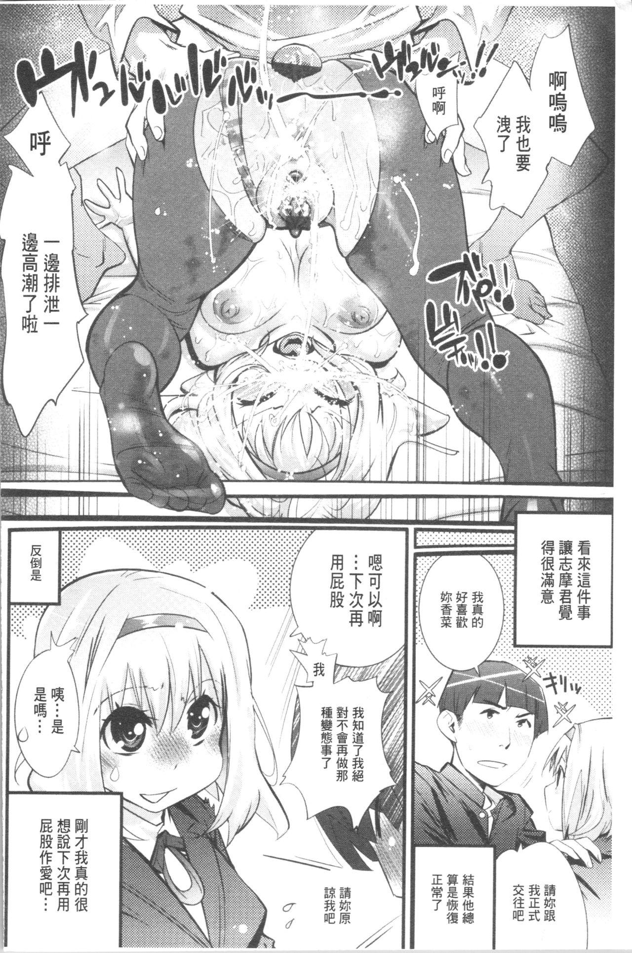 ごちそうタイツ[岸里さとし]  [中国翻訳](235页)