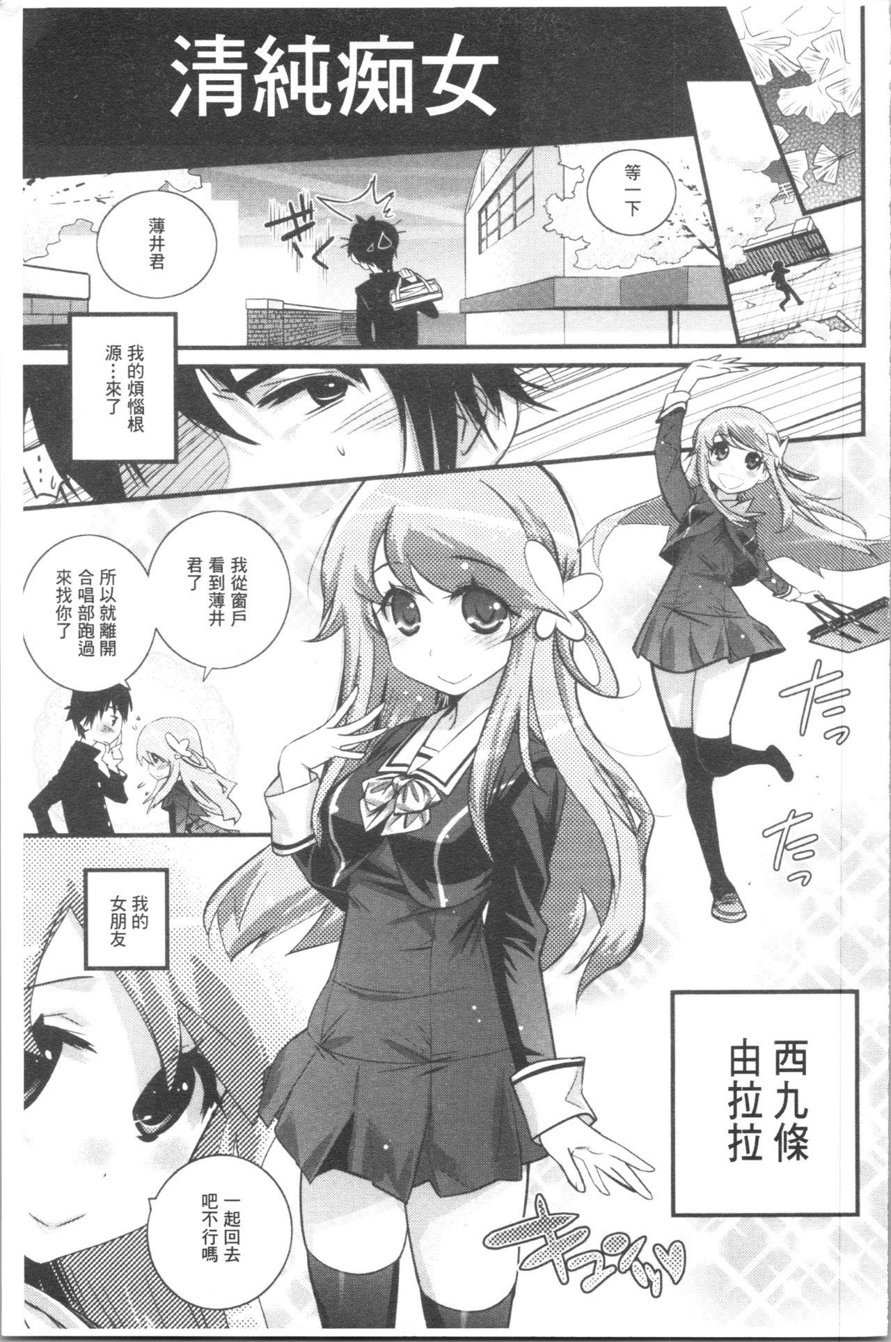 ごちそうタイツ[岸里さとし]  [中国翻訳](235页)