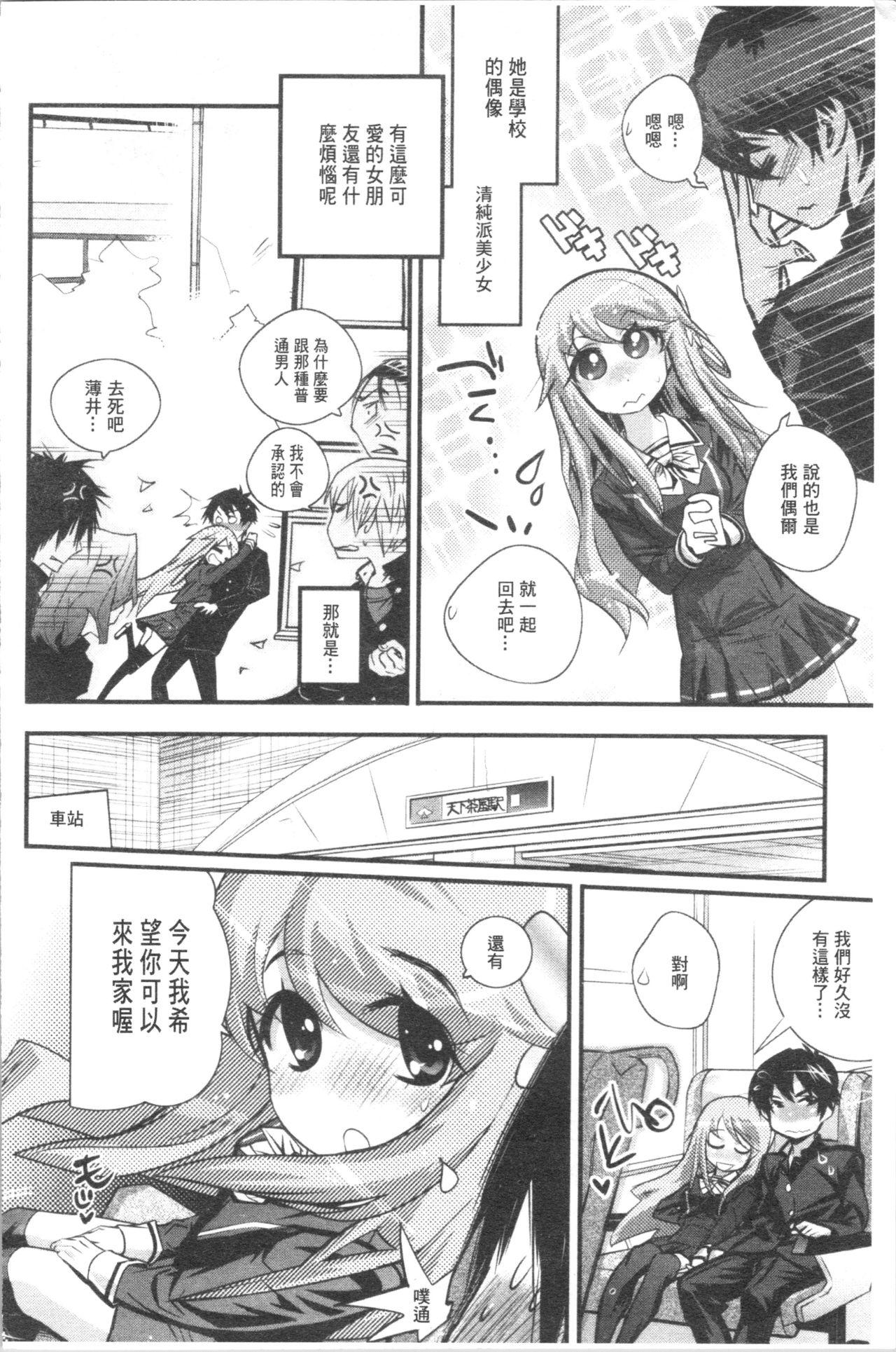 ごちそうタイツ[岸里さとし]  [中国翻訳](235页)