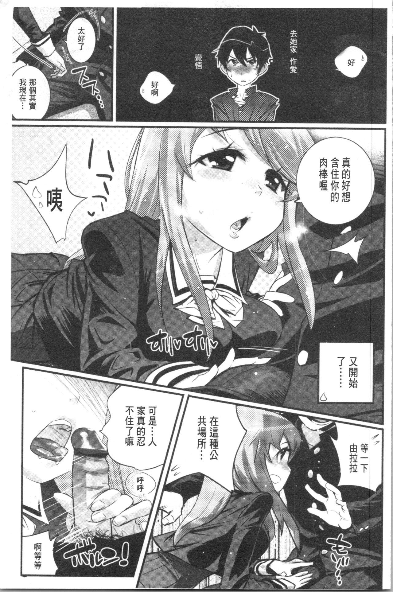 ごちそうタイツ[岸里さとし]  [中国翻訳](235页)