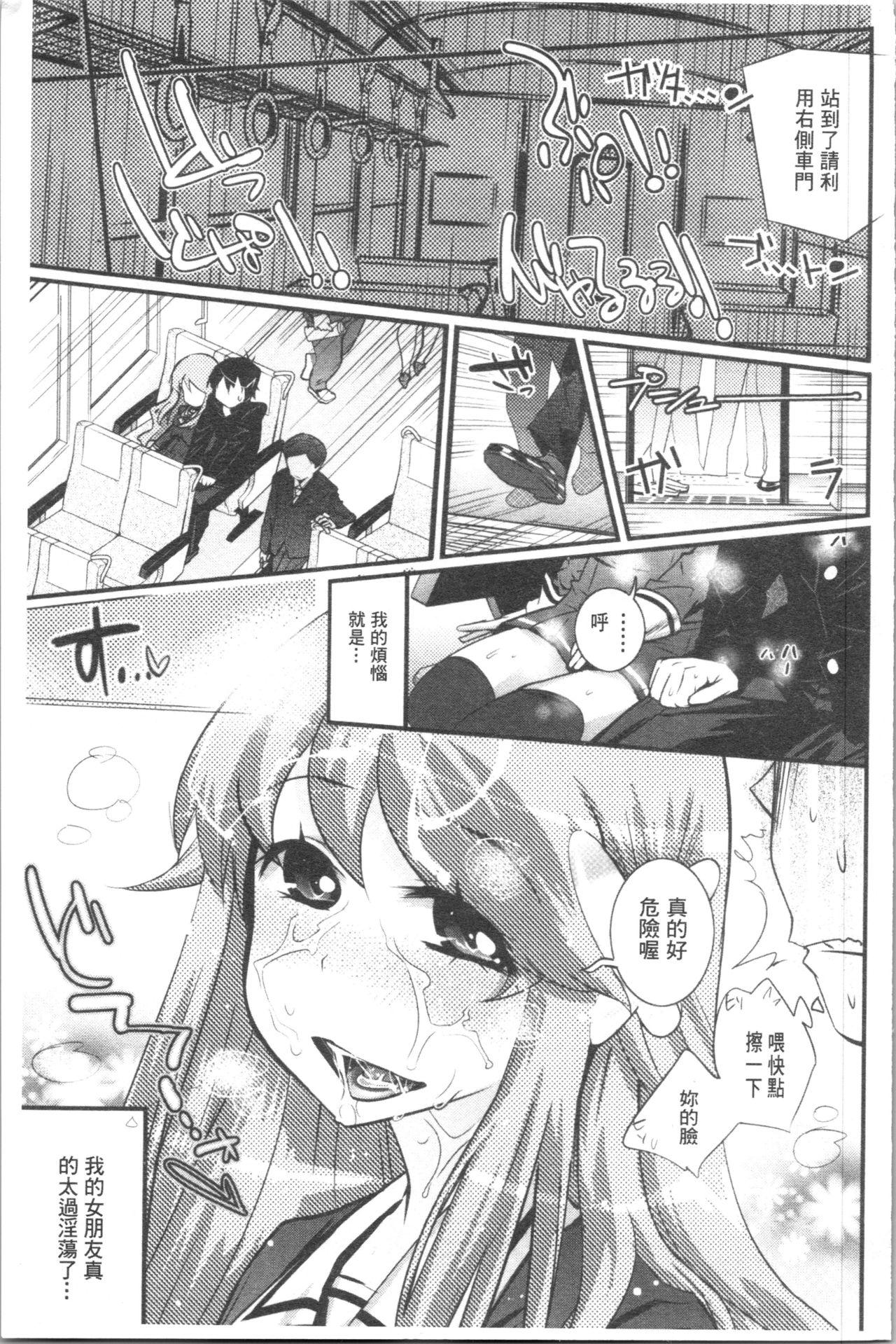 ごちそうタイツ[岸里さとし]  [中国翻訳](235页)