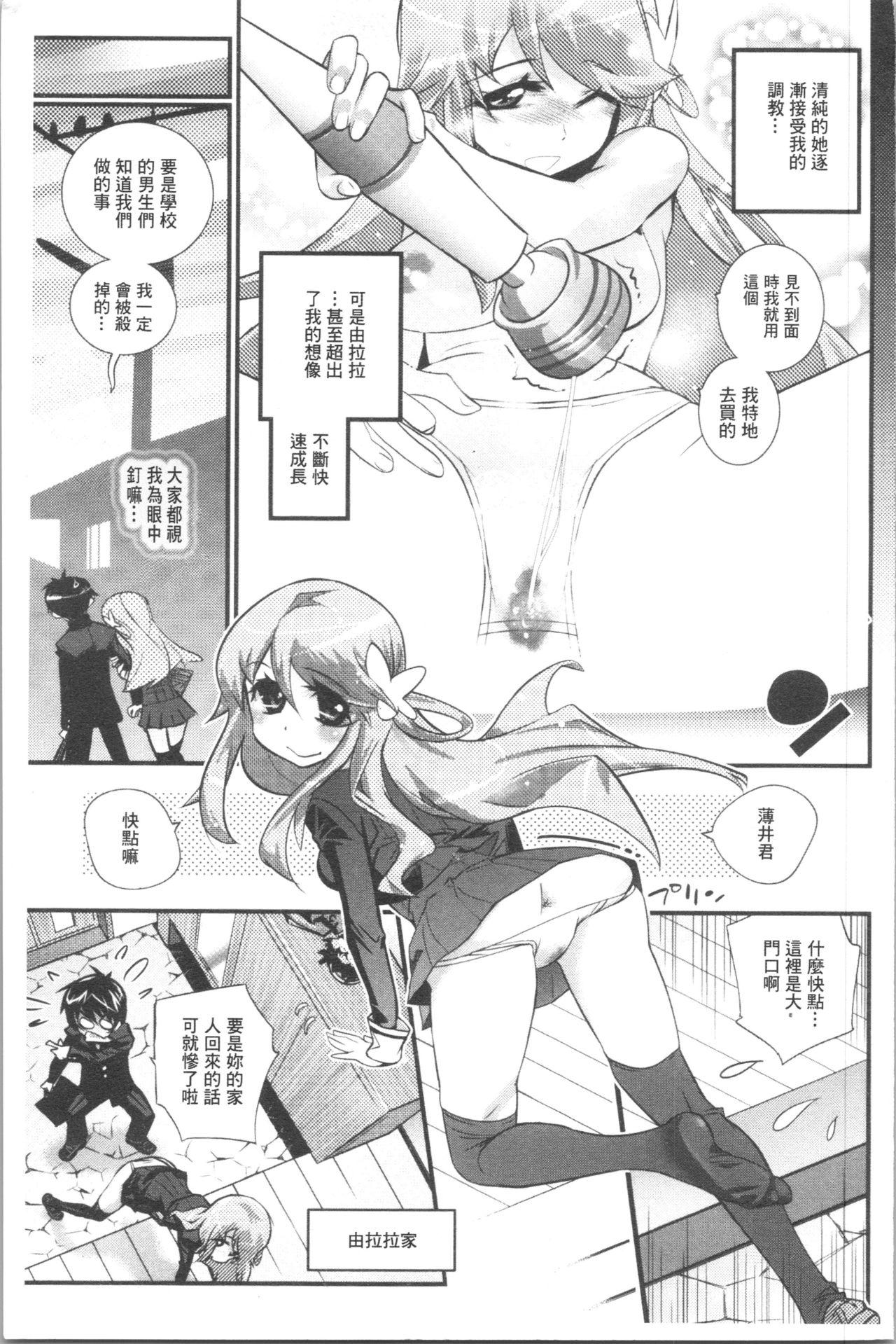 ごちそうタイツ[岸里さとし]  [中国翻訳](235页)