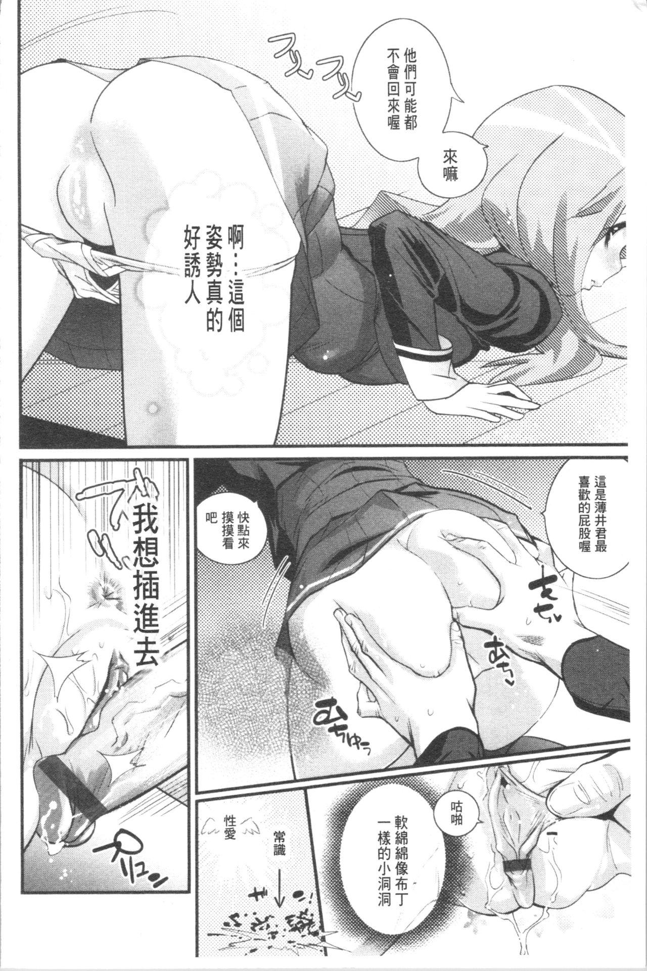 ごちそうタイツ[岸里さとし]  [中国翻訳](235页)