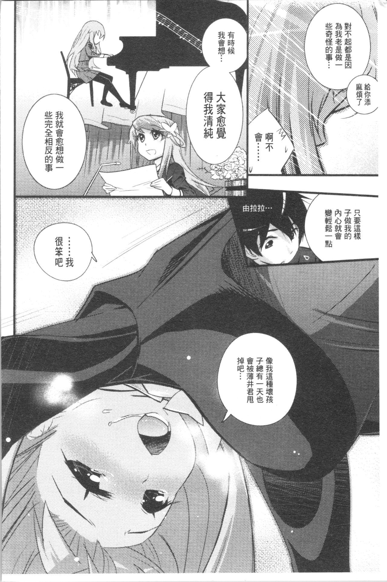 ごちそうタイツ[岸里さとし]  [中国翻訳](235页)