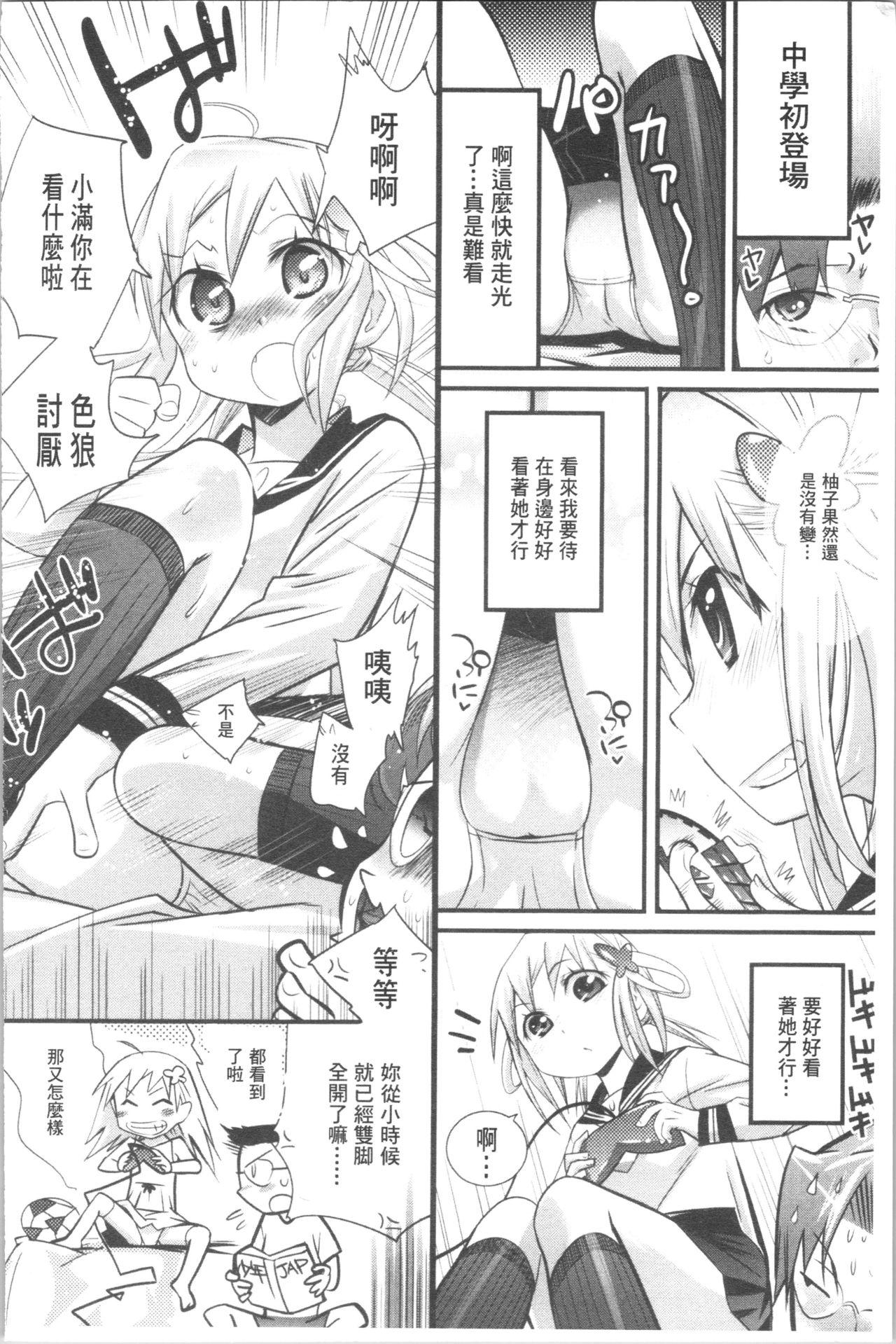 ごちそうタイツ[岸里さとし]  [中国翻訳](235页)