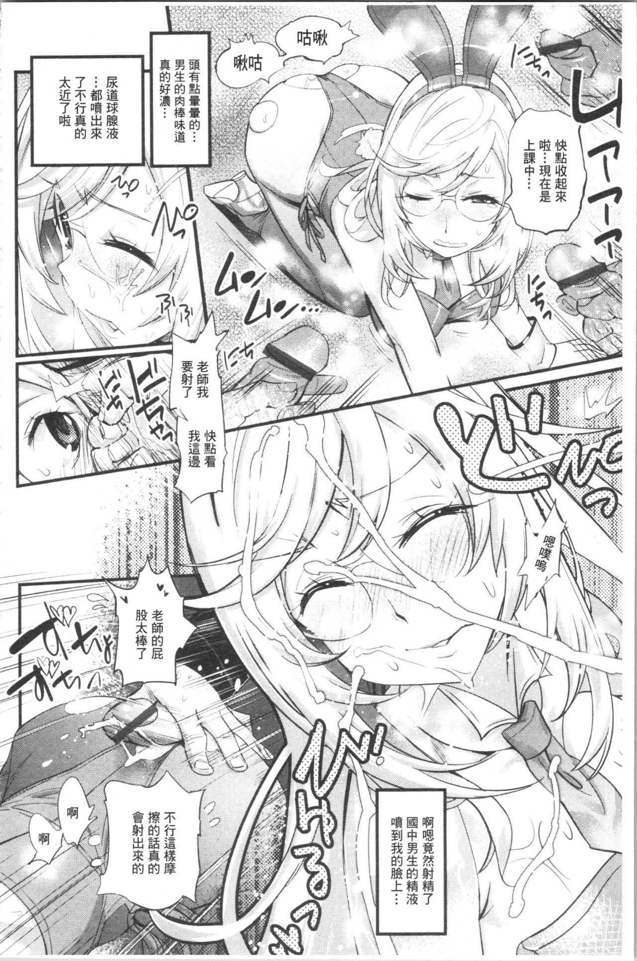 ごちそうタイツ[岸里さとし]  [中国翻訳](235页)