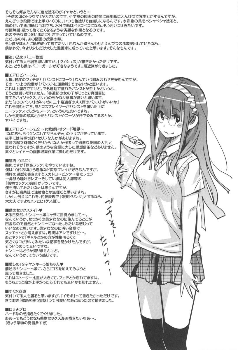 ごちそうタイツ[岸里さとし]  [中国翻訳](235页)