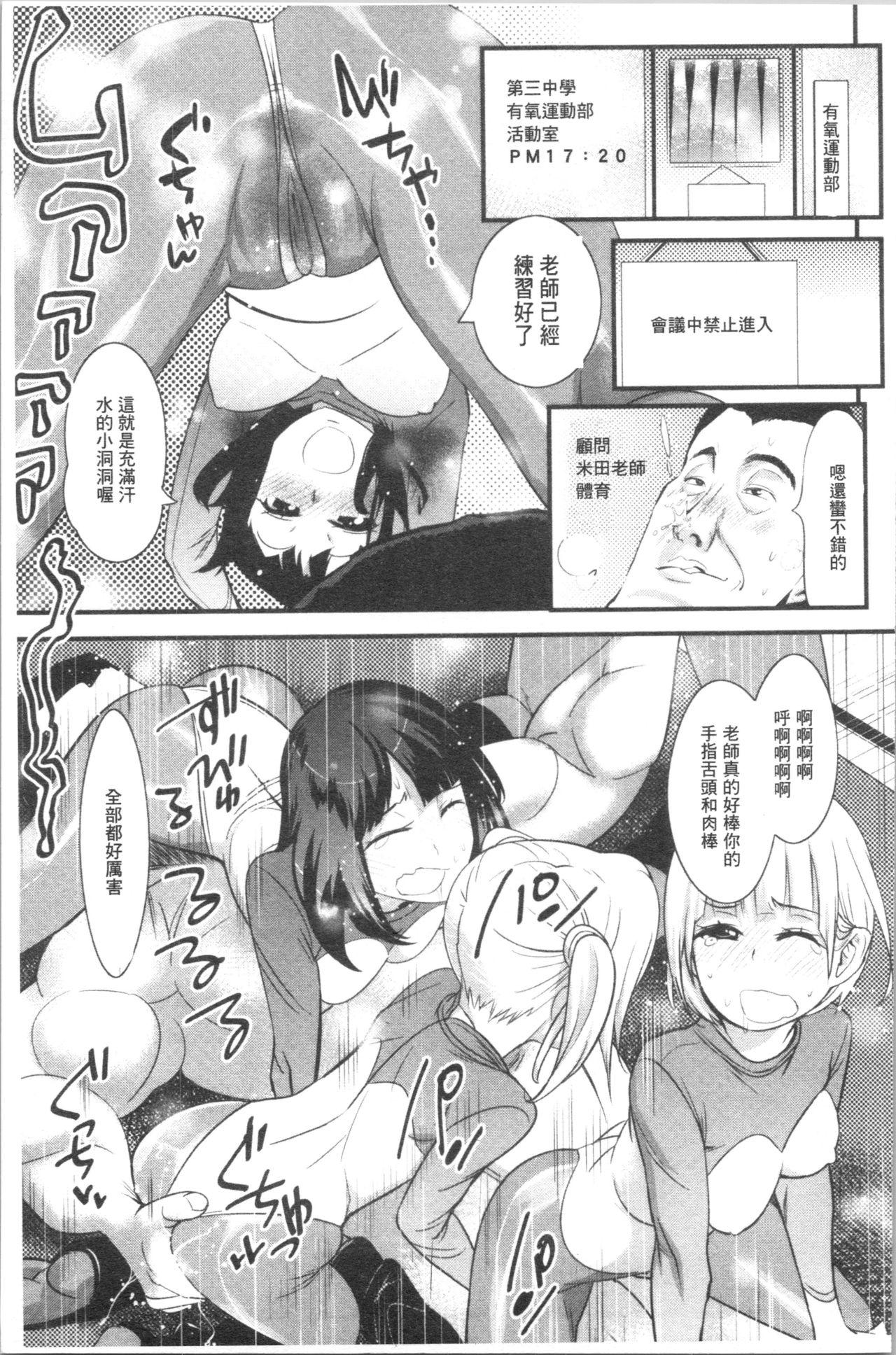 ごちそうタイツ[岸里さとし]  [中国翻訳](235页)