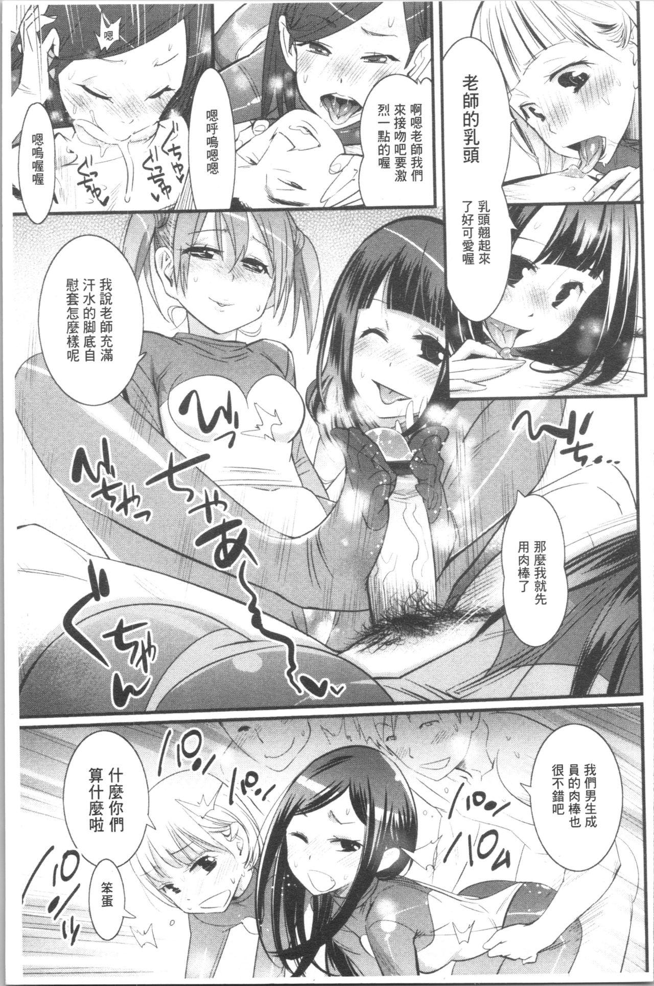 ごちそうタイツ[岸里さとし]  [中国翻訳](235页)