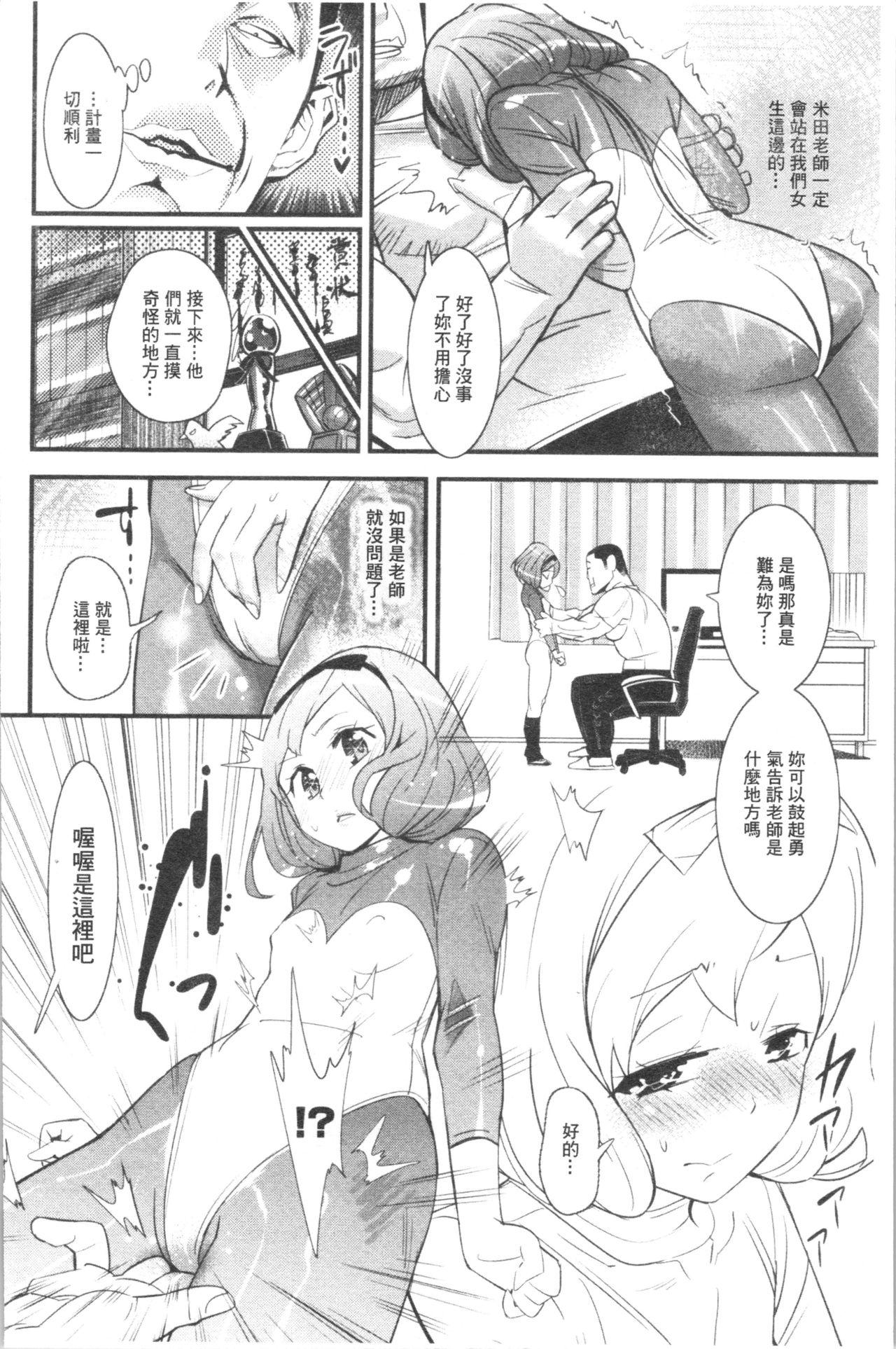 ごちそうタイツ[岸里さとし]  [中国翻訳](235页)