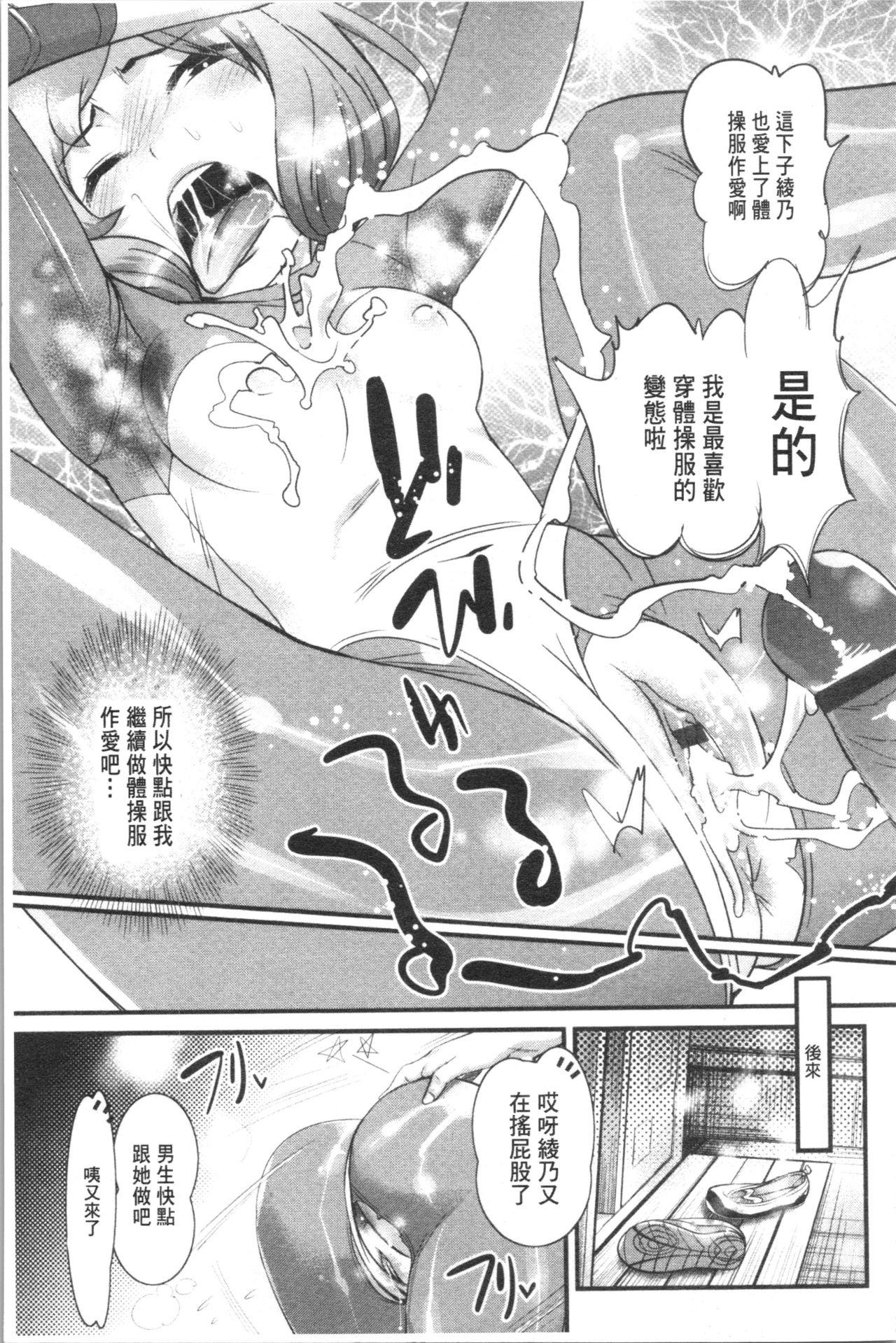 ごちそうタイツ[岸里さとし]  [中国翻訳](235页)