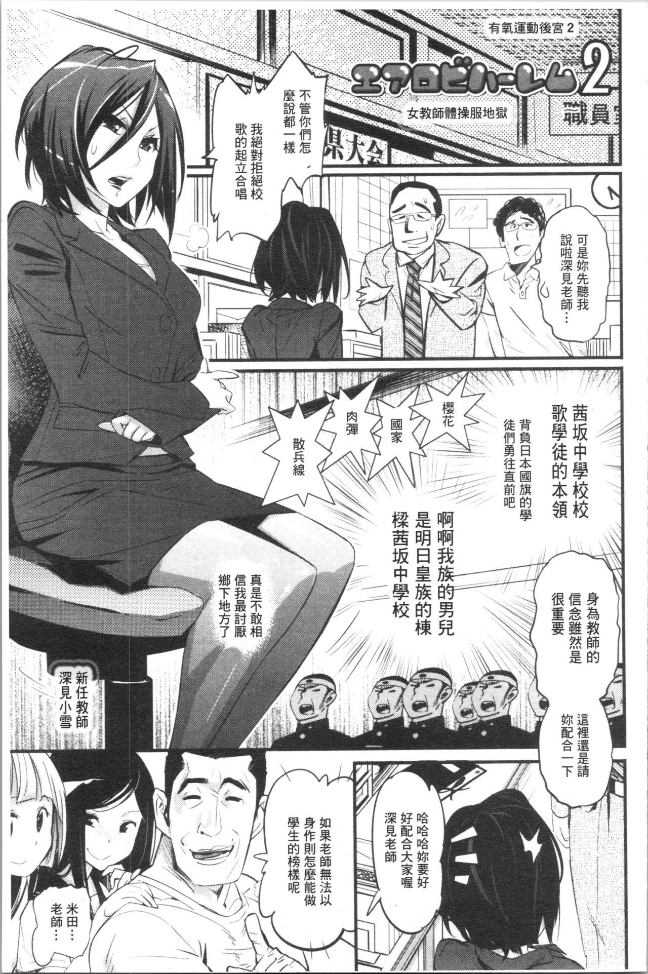 ごちそうタイツ[岸里さとし]  [中国翻訳](235页)