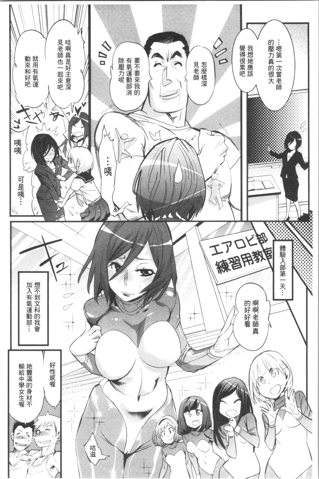 ごちそうタイツ[岸里さとし]  [中国翻訳](235页)