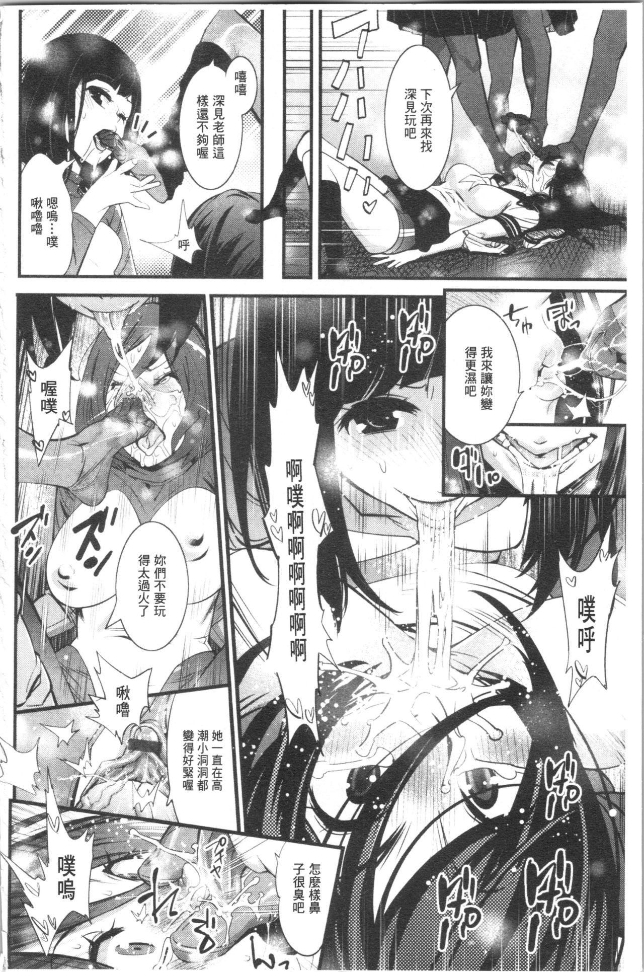 ごちそうタイツ[岸里さとし]  [中国翻訳](235页)