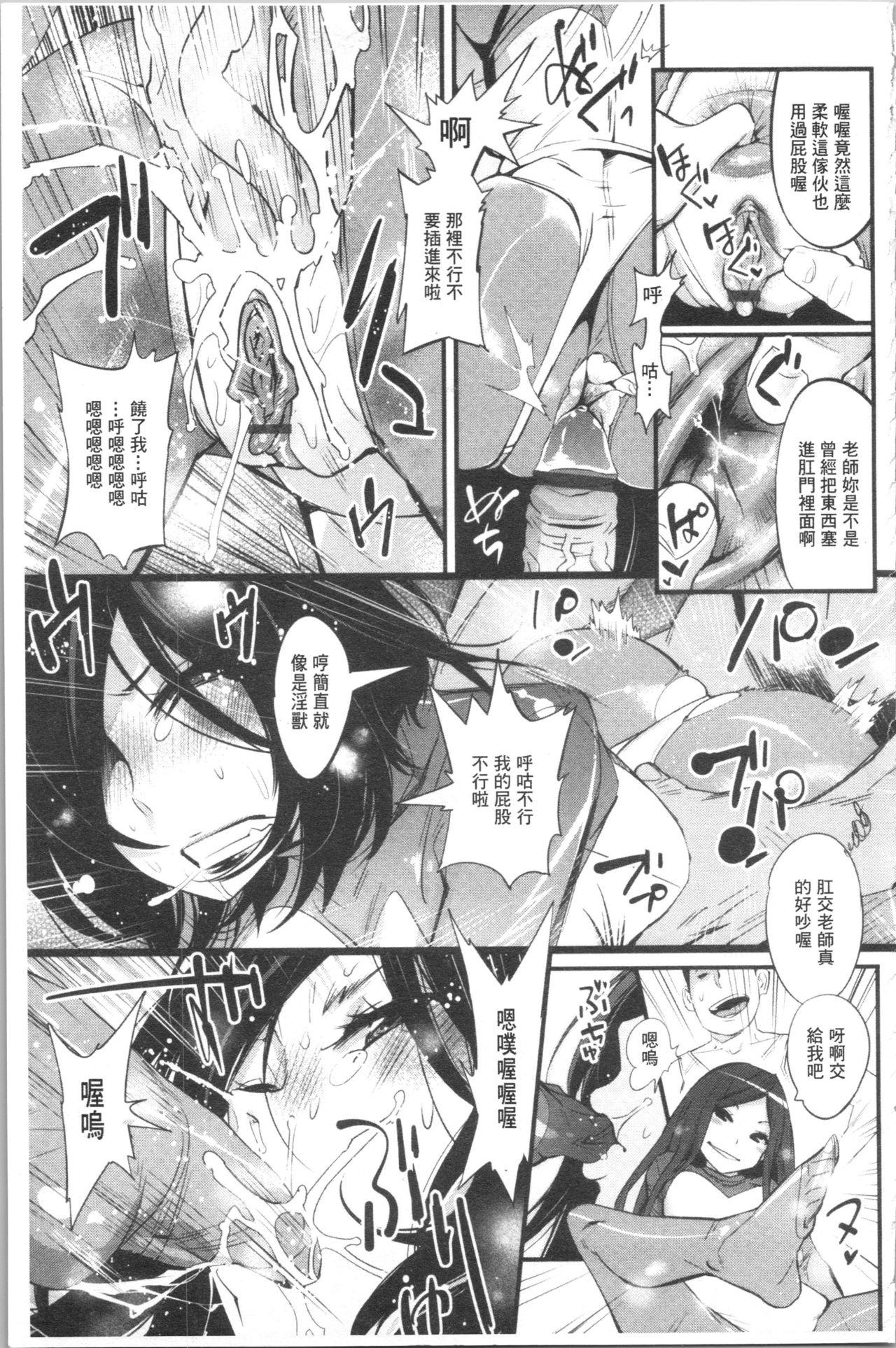 ごちそうタイツ[岸里さとし]  [中国翻訳](235页)