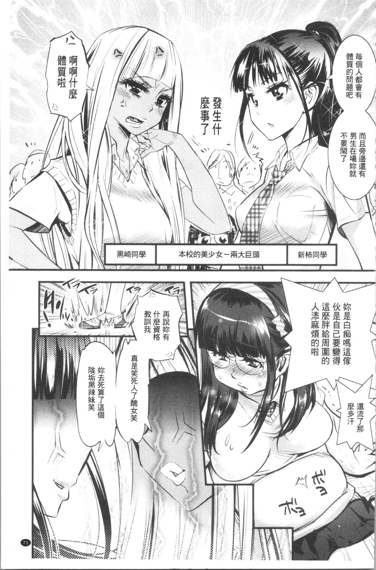 ごちそうタイツ[岸里さとし]  [中国翻訳](235页)